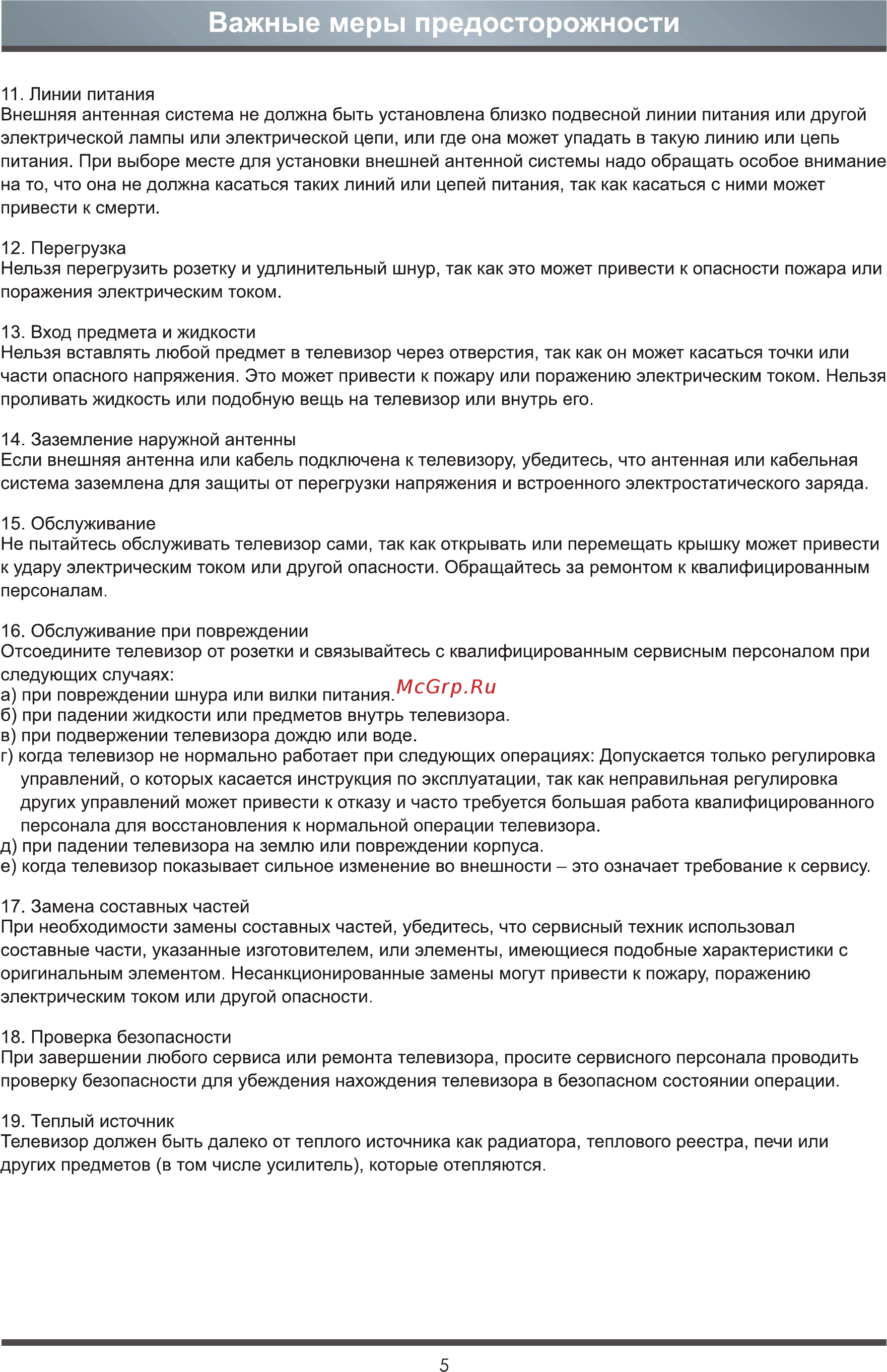 Hisense 55K321UW Инструкция по эксплуатации онлайн [6/26] 227910