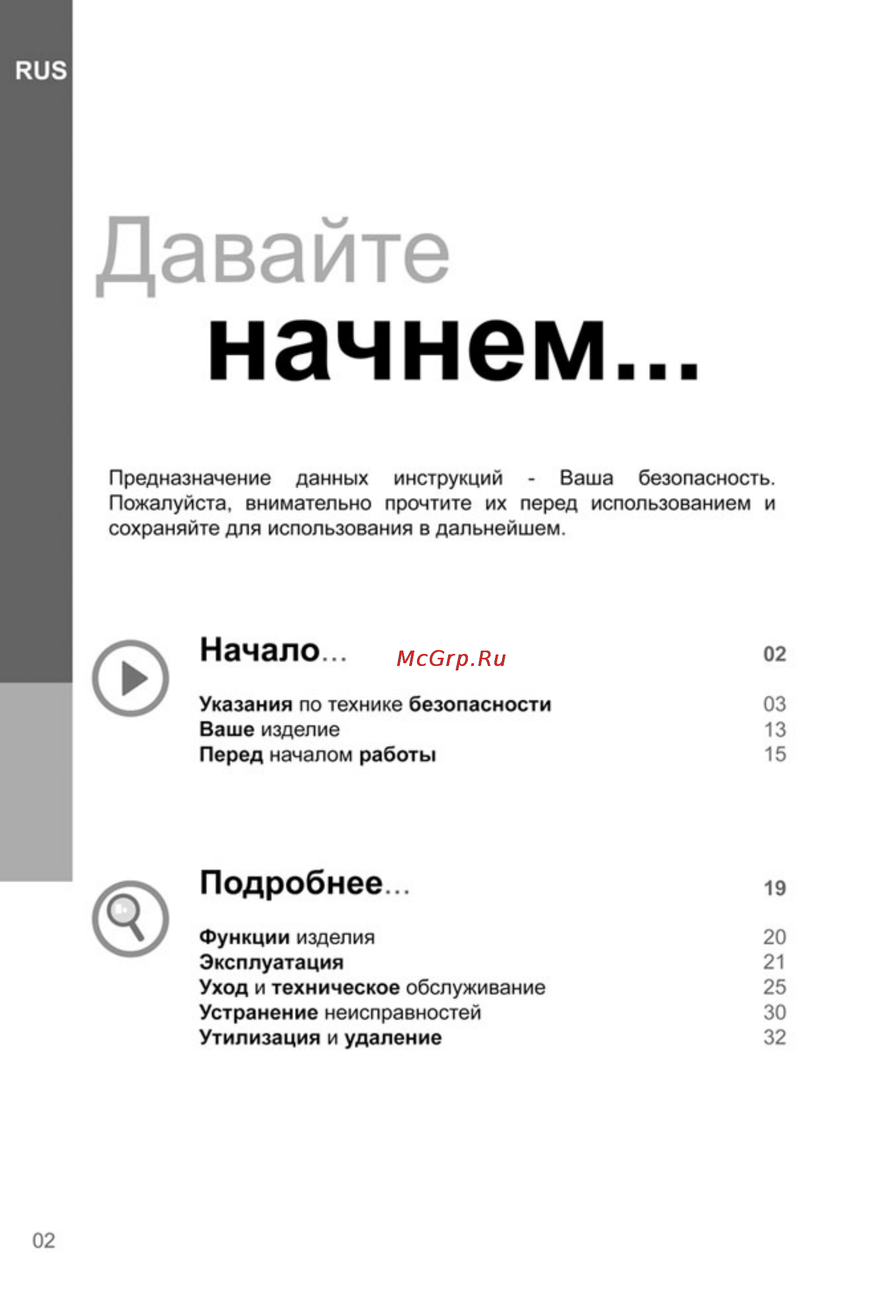 Mac Allister MSP750 Инструкция по эксплуатации онлайн [2/36] 131988