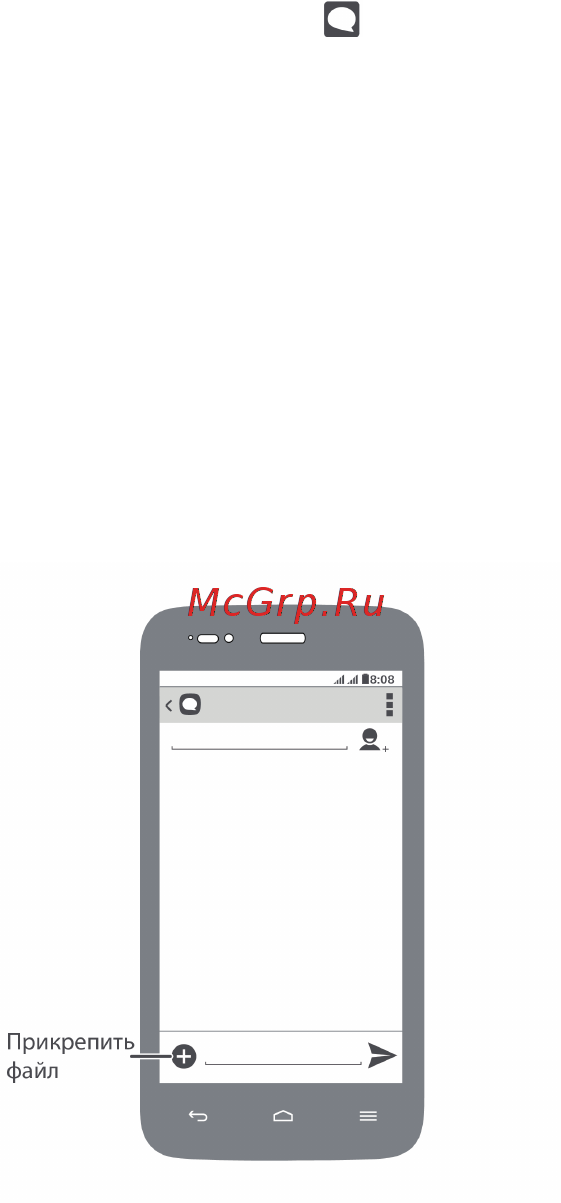 Huawei Honor 3C Lite Black/White [10/31] Отправка сообщений