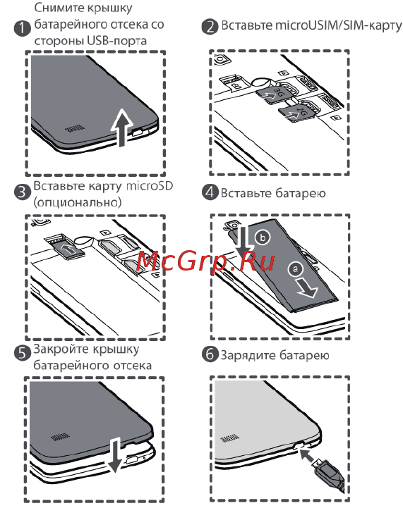Huawei Honor 3C Lite Black/White [5/31] Подготовка к работе