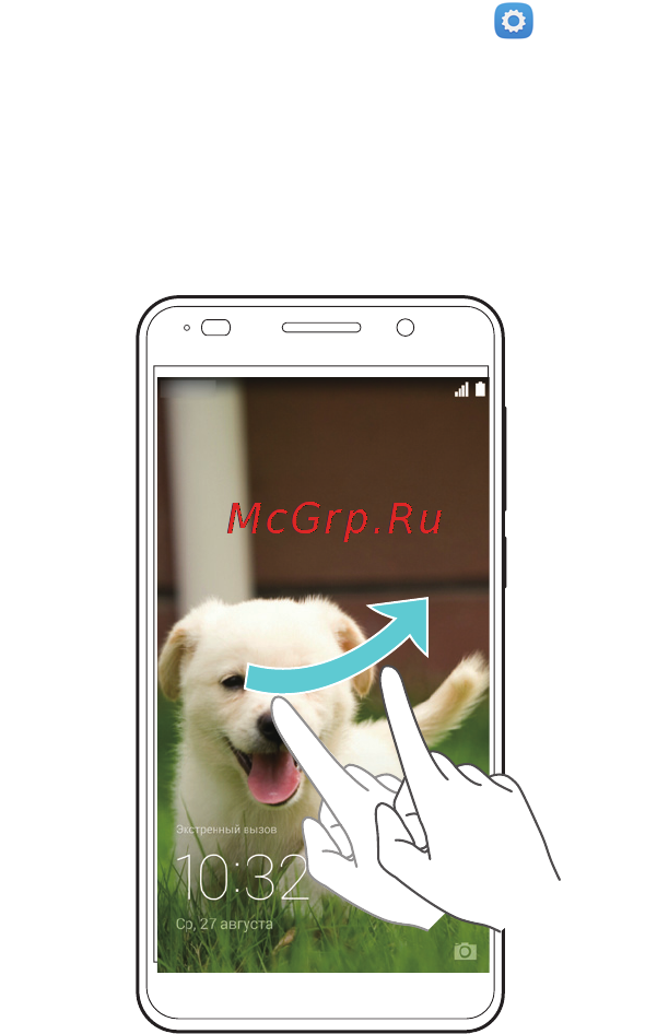 Huawei Honor 6 Black [4/34] Блокировка и разблокировка экрана