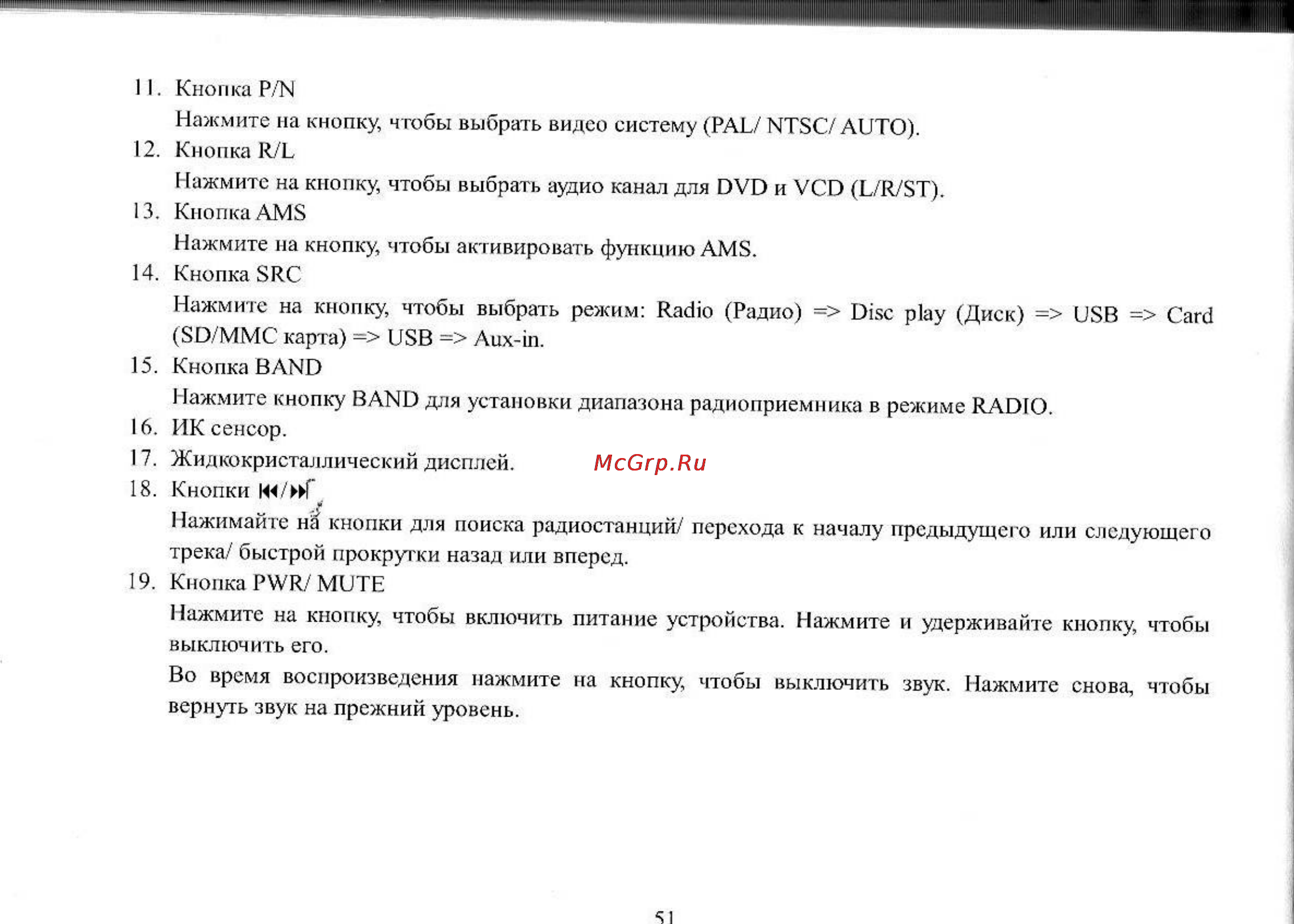 Hyundai CMD4000 Инструкция по эксплуатации онлайн [10/44] 132014