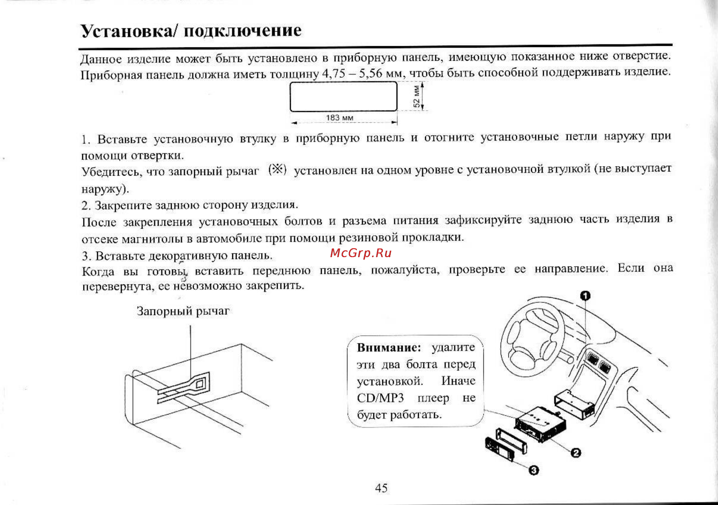 Hyundai CMD4000 [4/44] Установка подключение