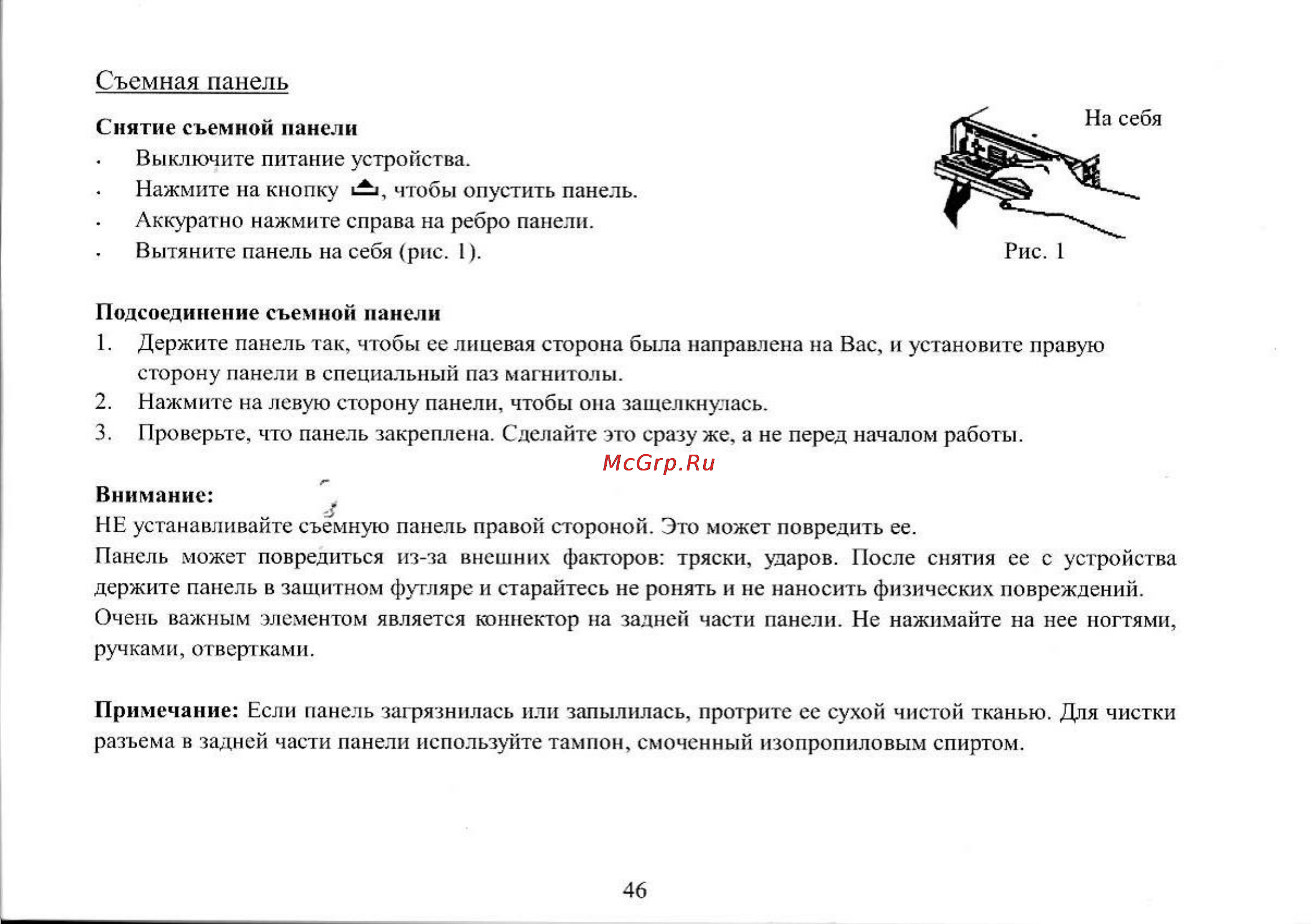 Hyundai CMD4000 [5/44] Внимание