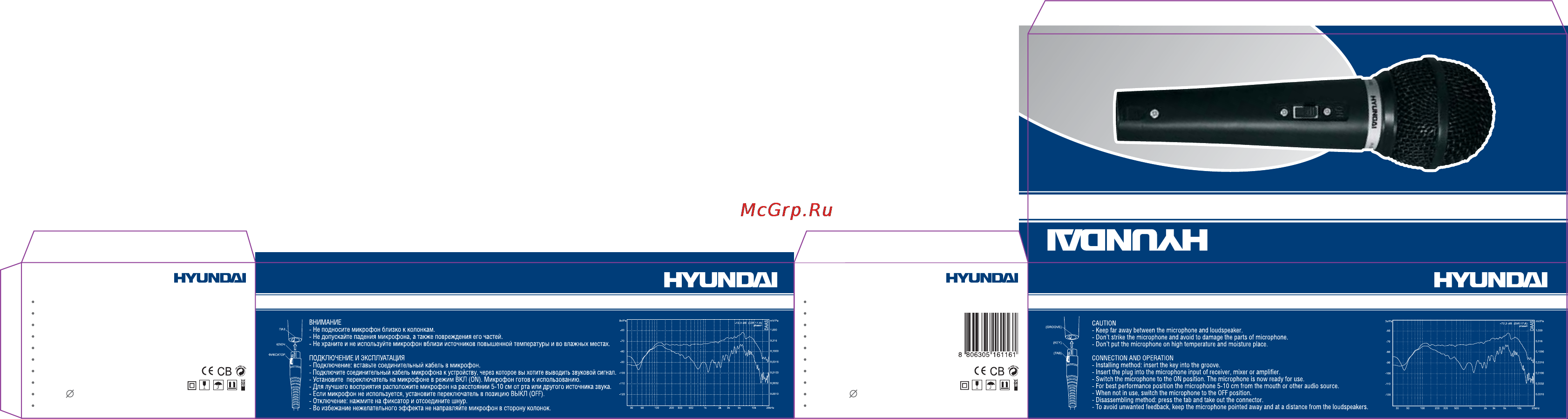 Hyundai H-DM102 Инструкция по эксплуатации онлайн