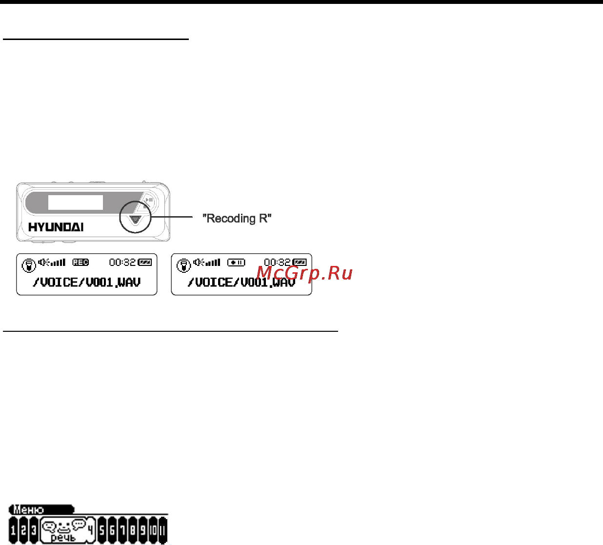 Hyundai HF5120 512Mb [15/39] Запись речи