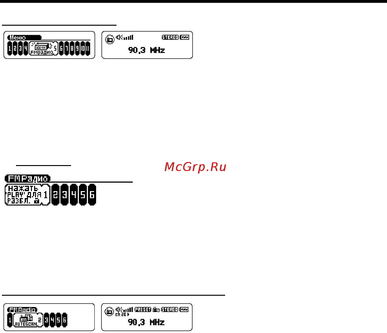 Hyundai HF5120 512Mb [16/39] Радиоприемник fm