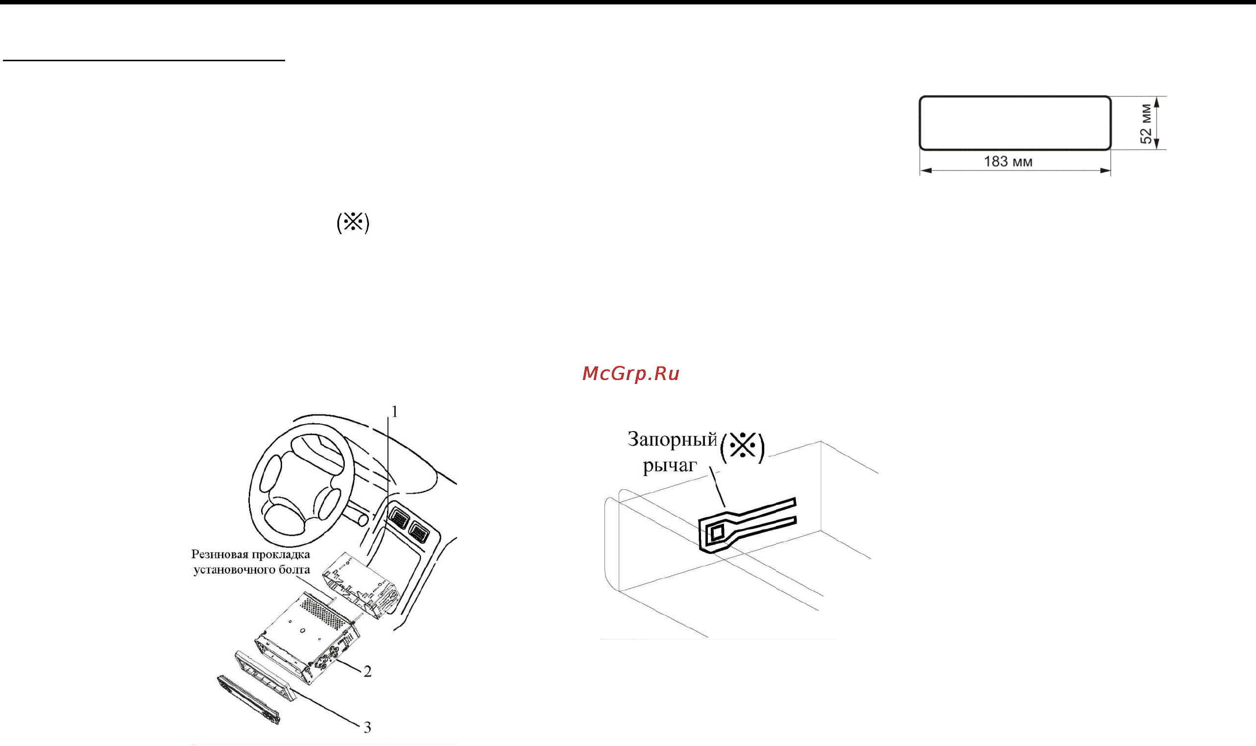 Hyundai CDM8058 A [4/21] Установка подключение