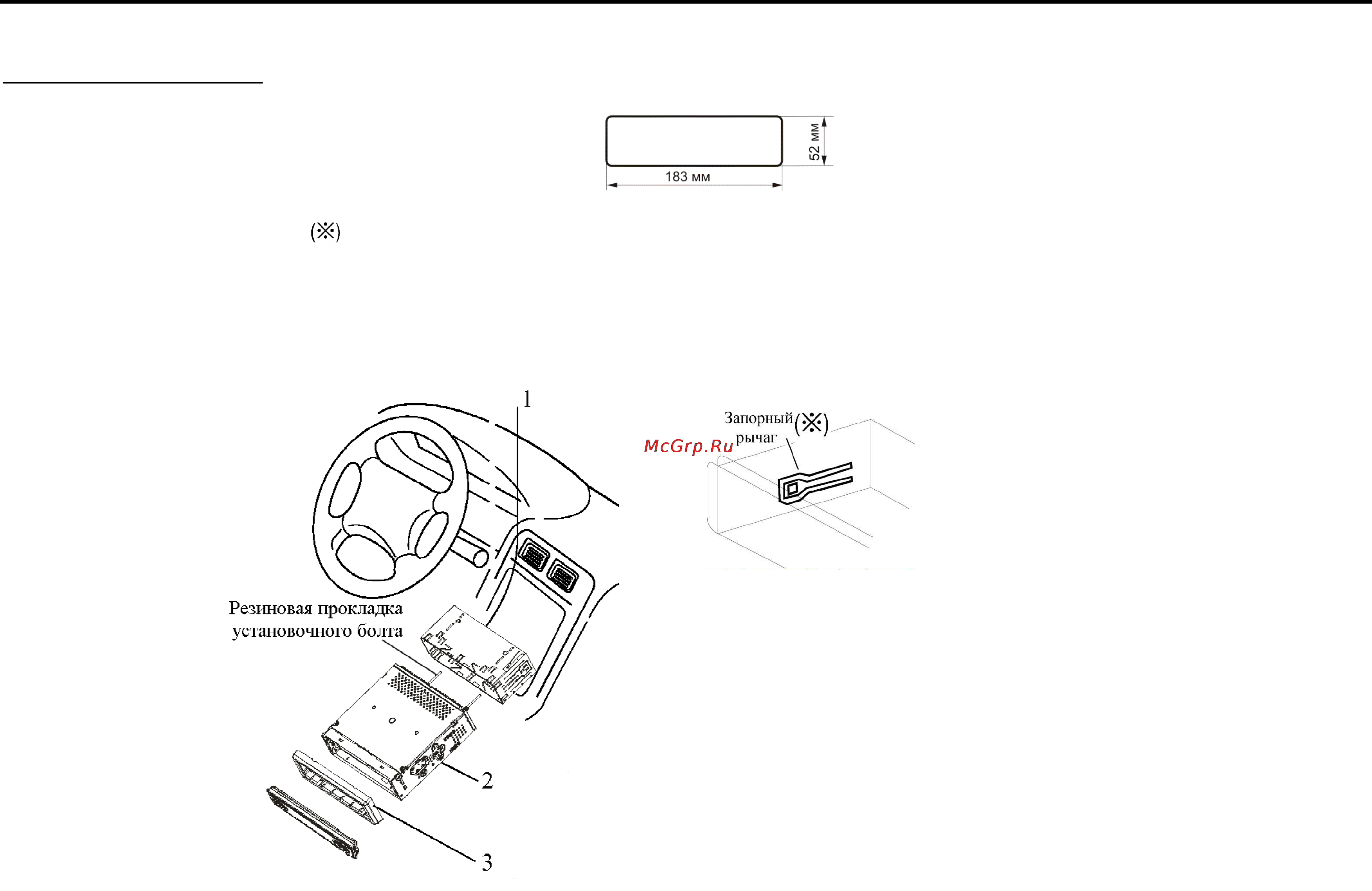 Hyundai CDM8051 [4/13] Установка подключения