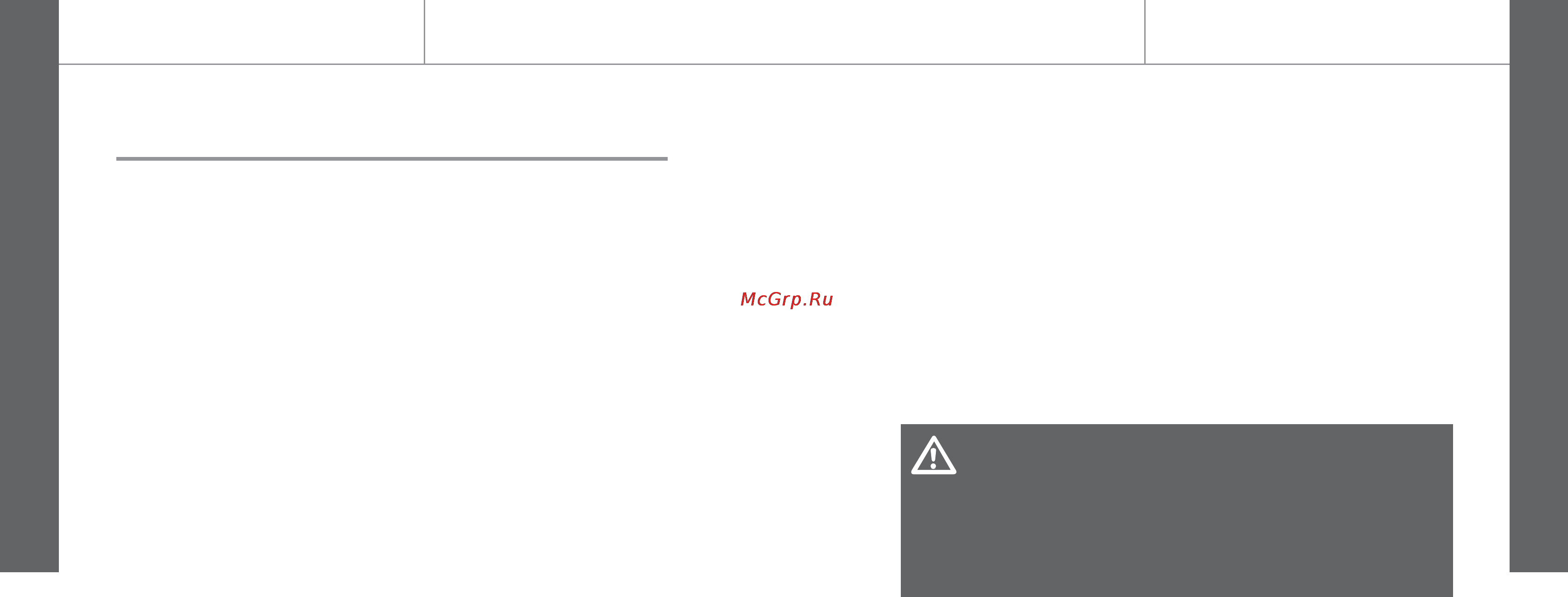 Mac Allister MEMT220 [5/21] Начало работы