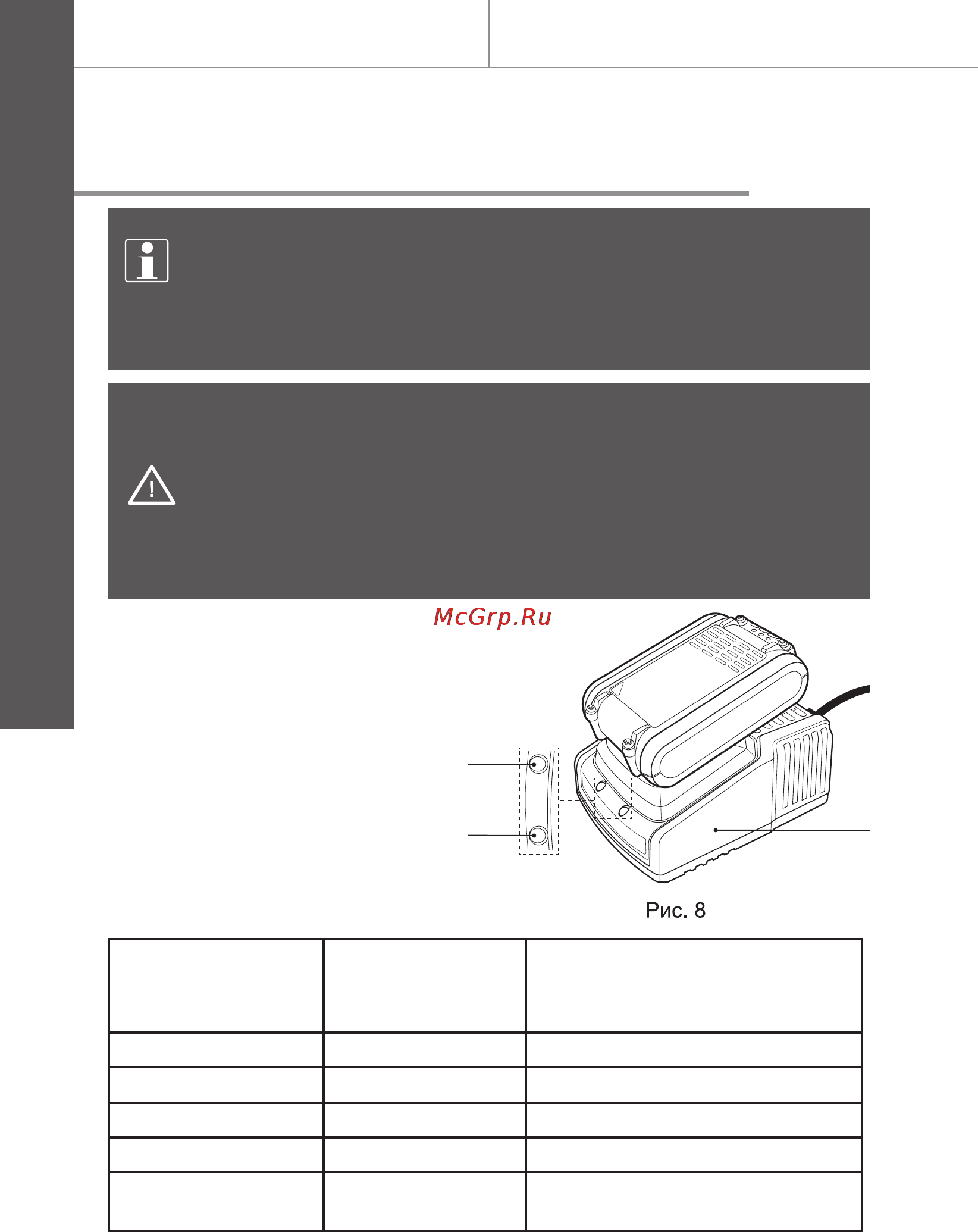 Mac Allister MEDD18Li-2P [22/40] Приступая к работе