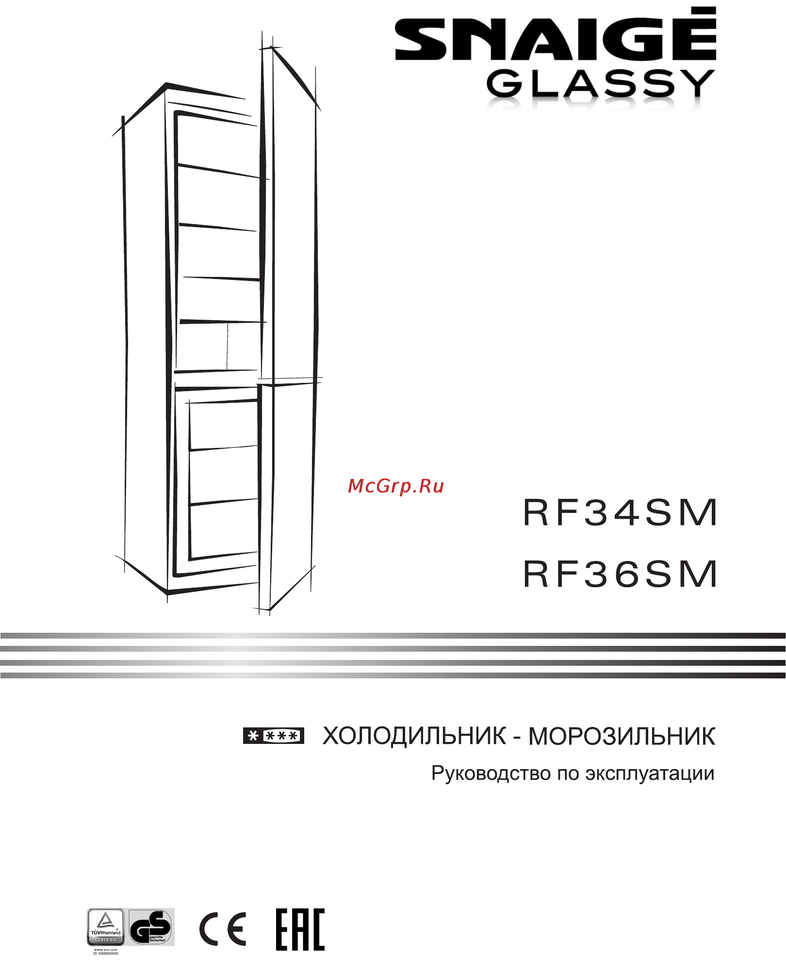 Snaige RF36SM-S10021 Инструкция по эксплуатации онлайн