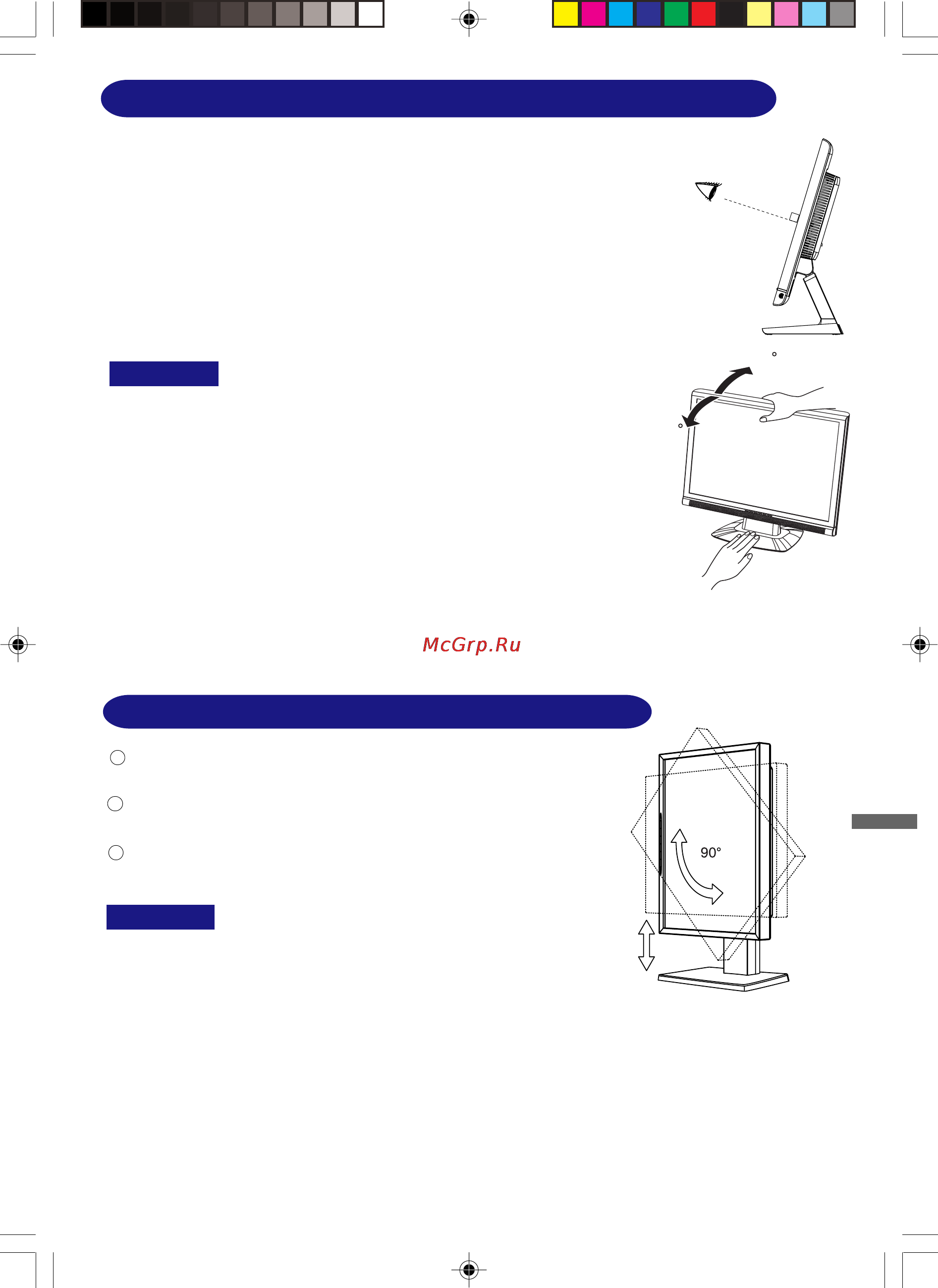 Iiyama B2403WS-B1 [13/30] Поворот экранаустановки prolite b2403ws