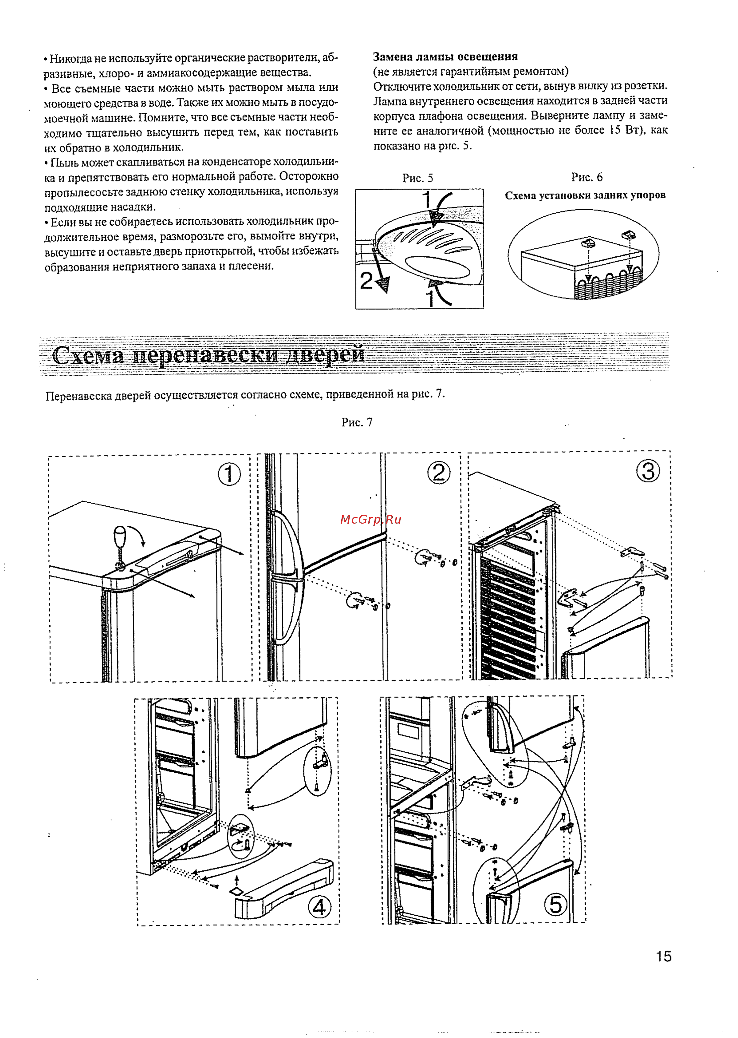 Indesit Forma C-132 Инструкция по эксплуатации онлайн [8/10] 132164