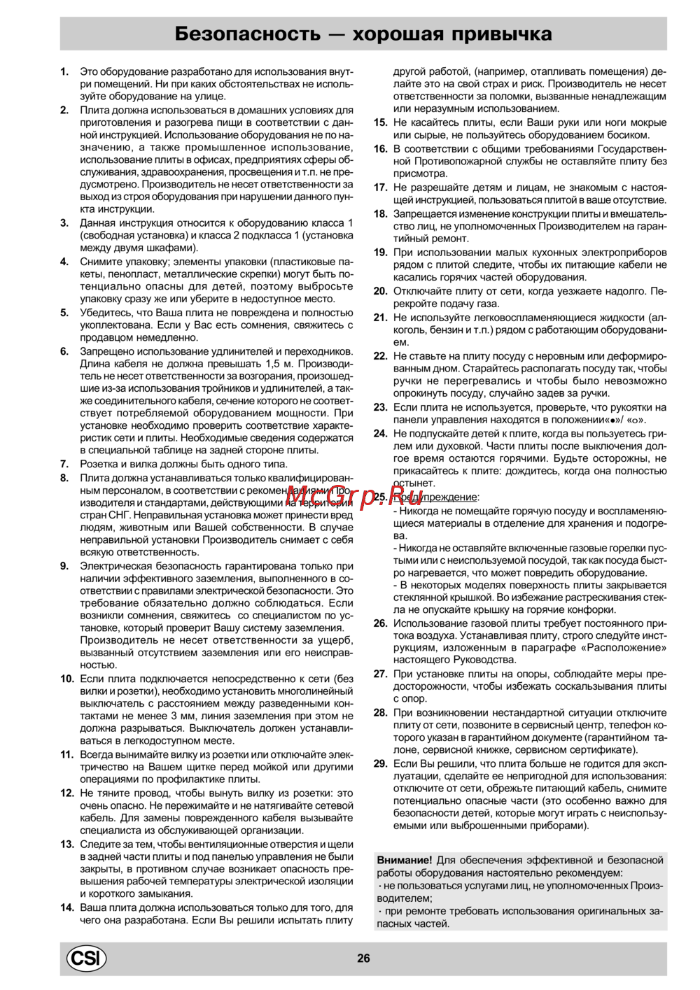 Indesit K245 GW/R Инструкция по эксплуатации