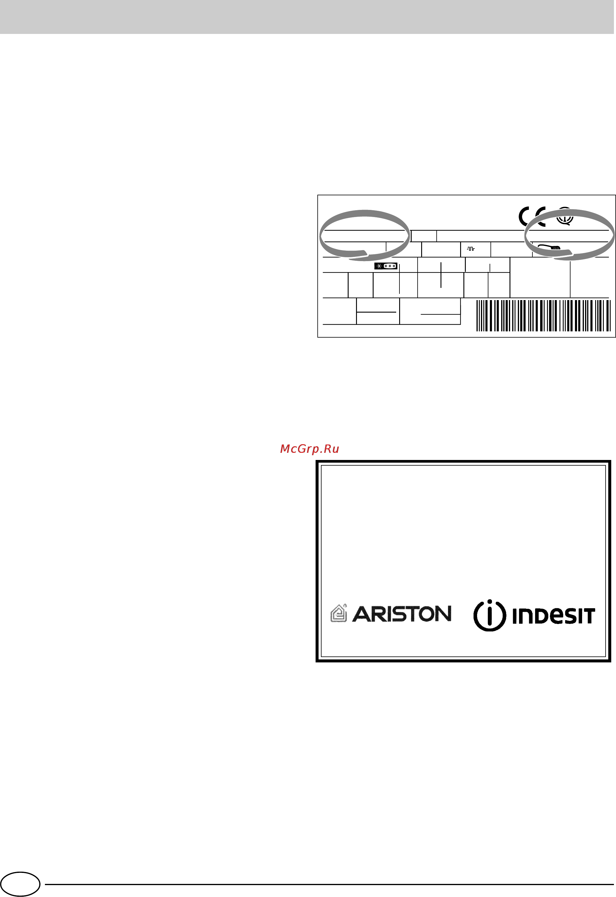 Indesit C 238 T [12/16] Устранение неисправностей