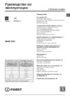 Indesit NWSB 5851 Инструкция по эксплуатации