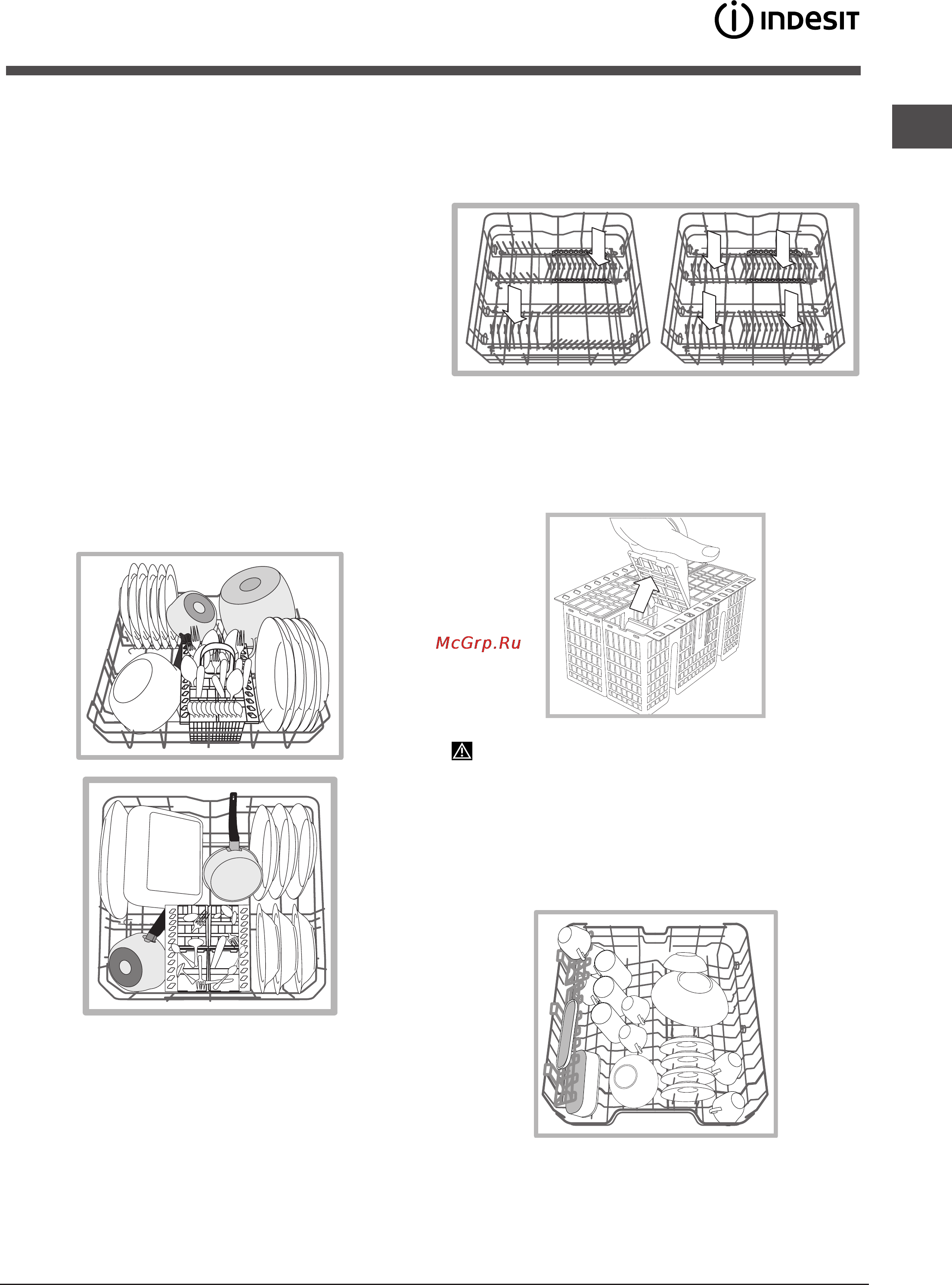 Indesit DFG 26B1 NX EU [7/16] Верхняя корзина