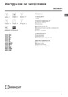 Indesit H 161.2 IX Инструкция по эксплуатации