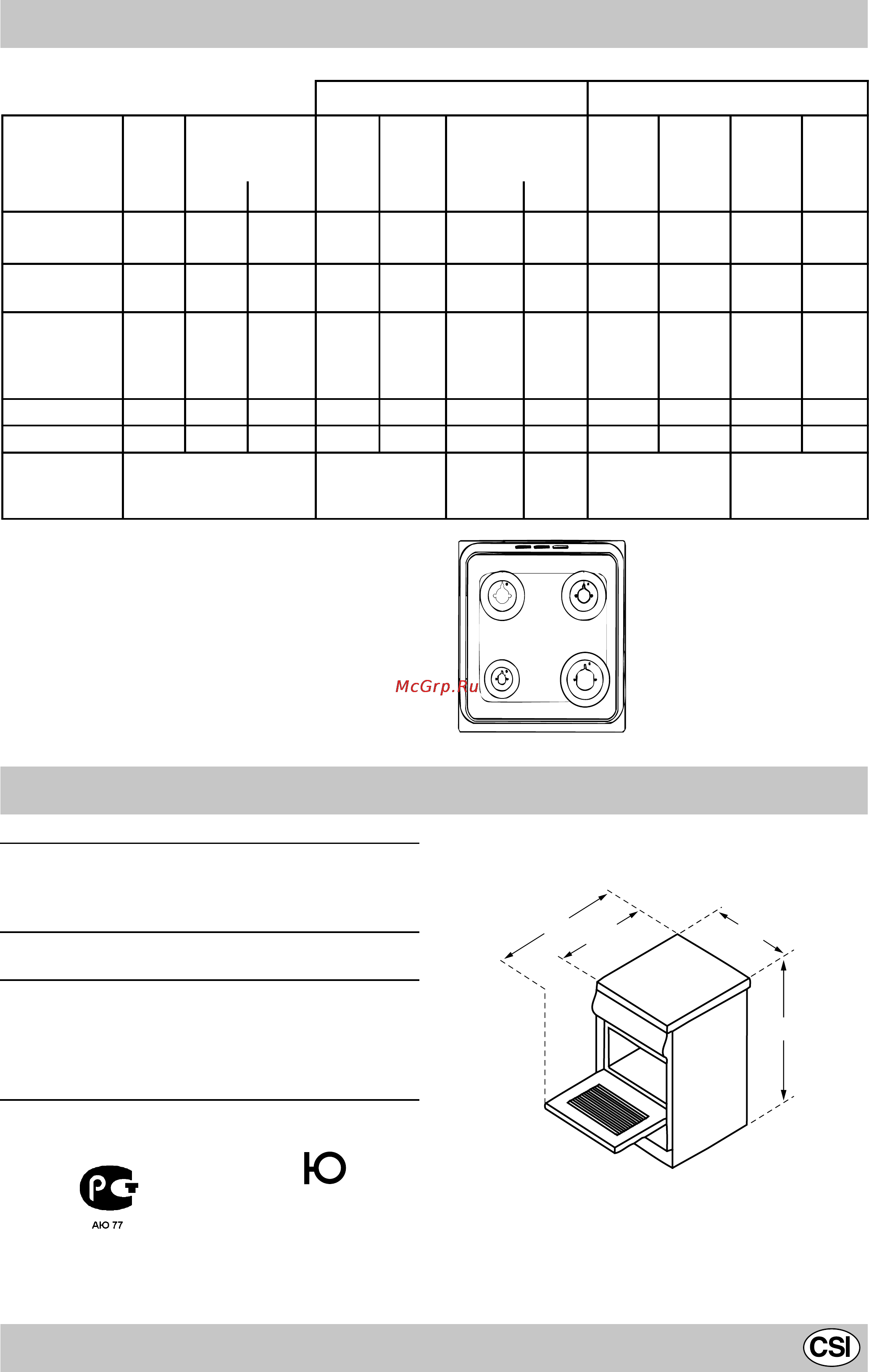 Indesit K1G210 W/R [7/13] Газовые горелки