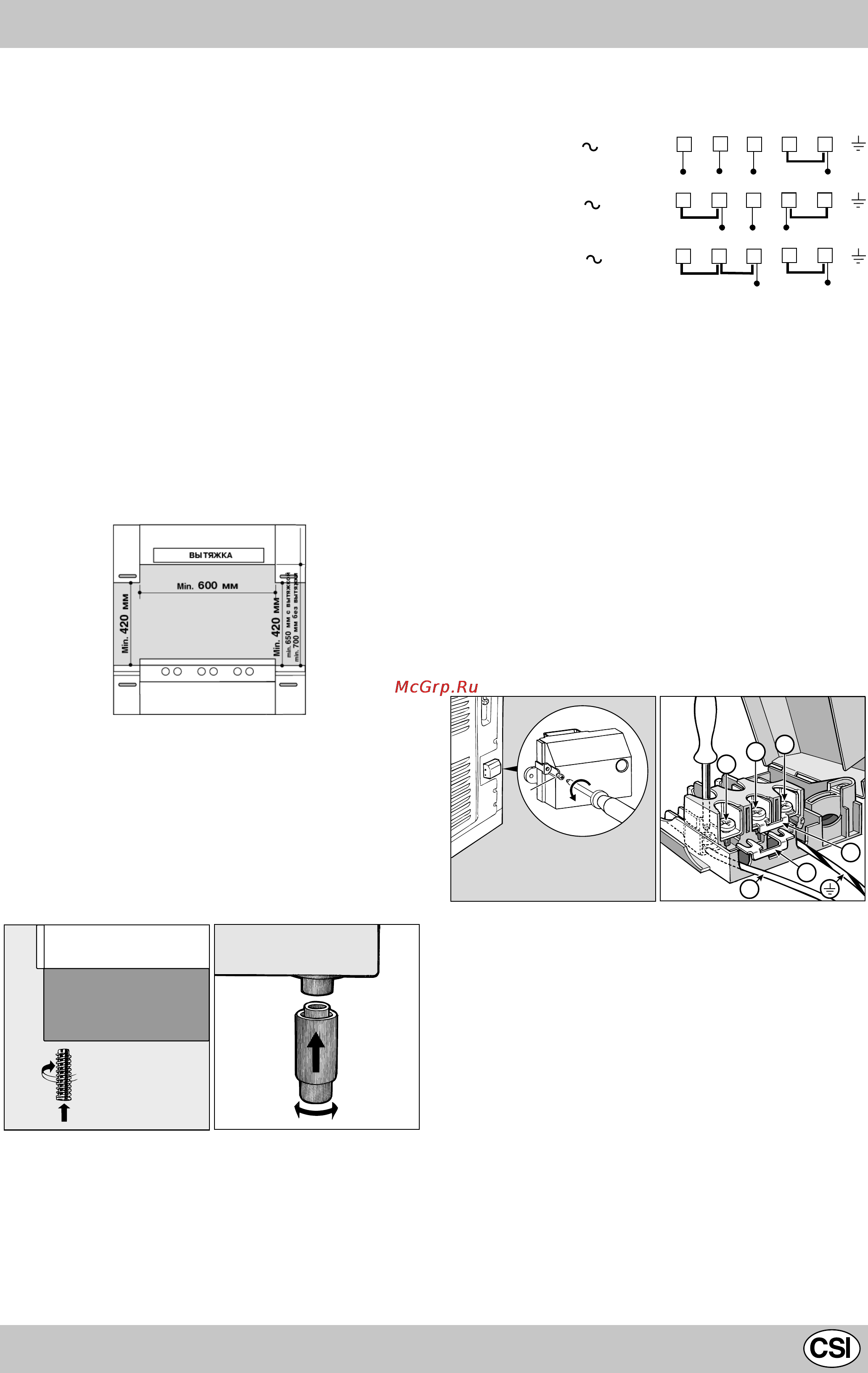 Indesit K 3C11 W/R [4/11] Установка