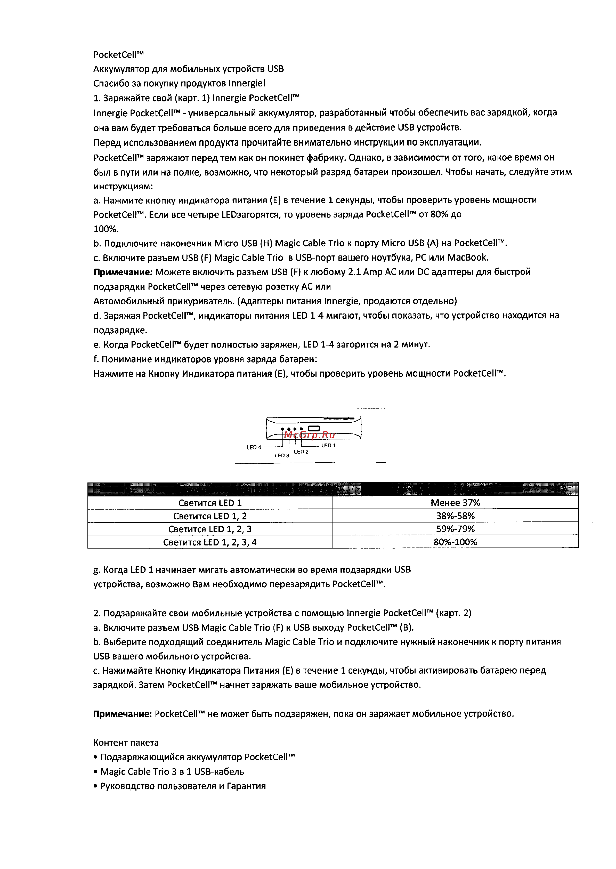 Innergie Pocket Cell Инструкция по эксплуатации онлайн [4/6] 132279