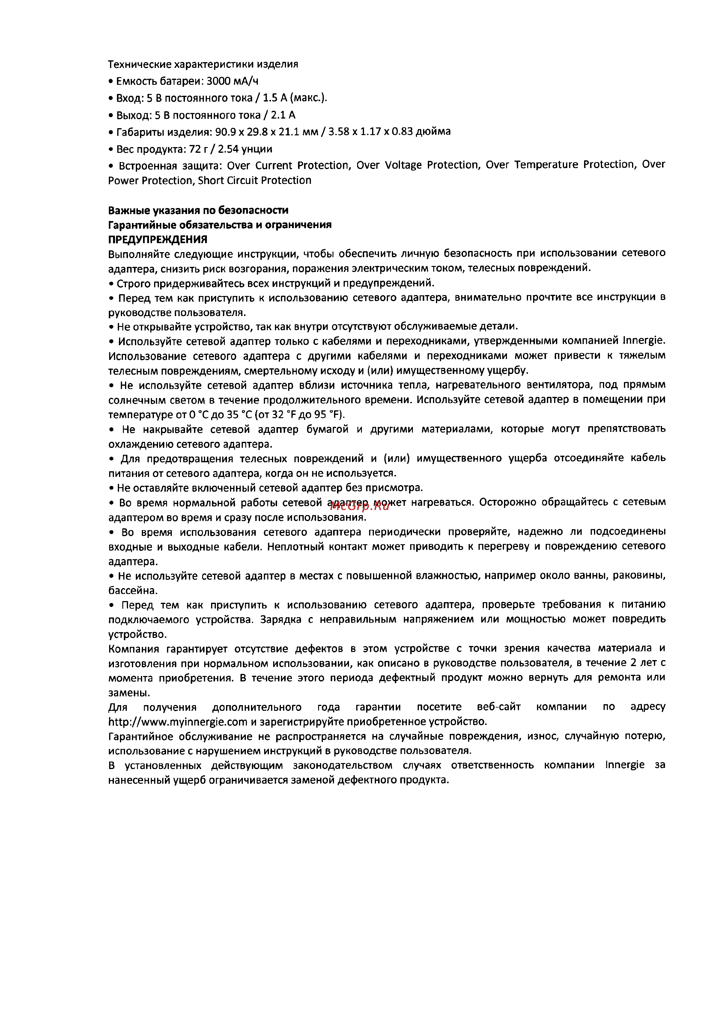 Innergie Pocket Cell Инструкция по эксплуатации онлайн [5/6] 132279