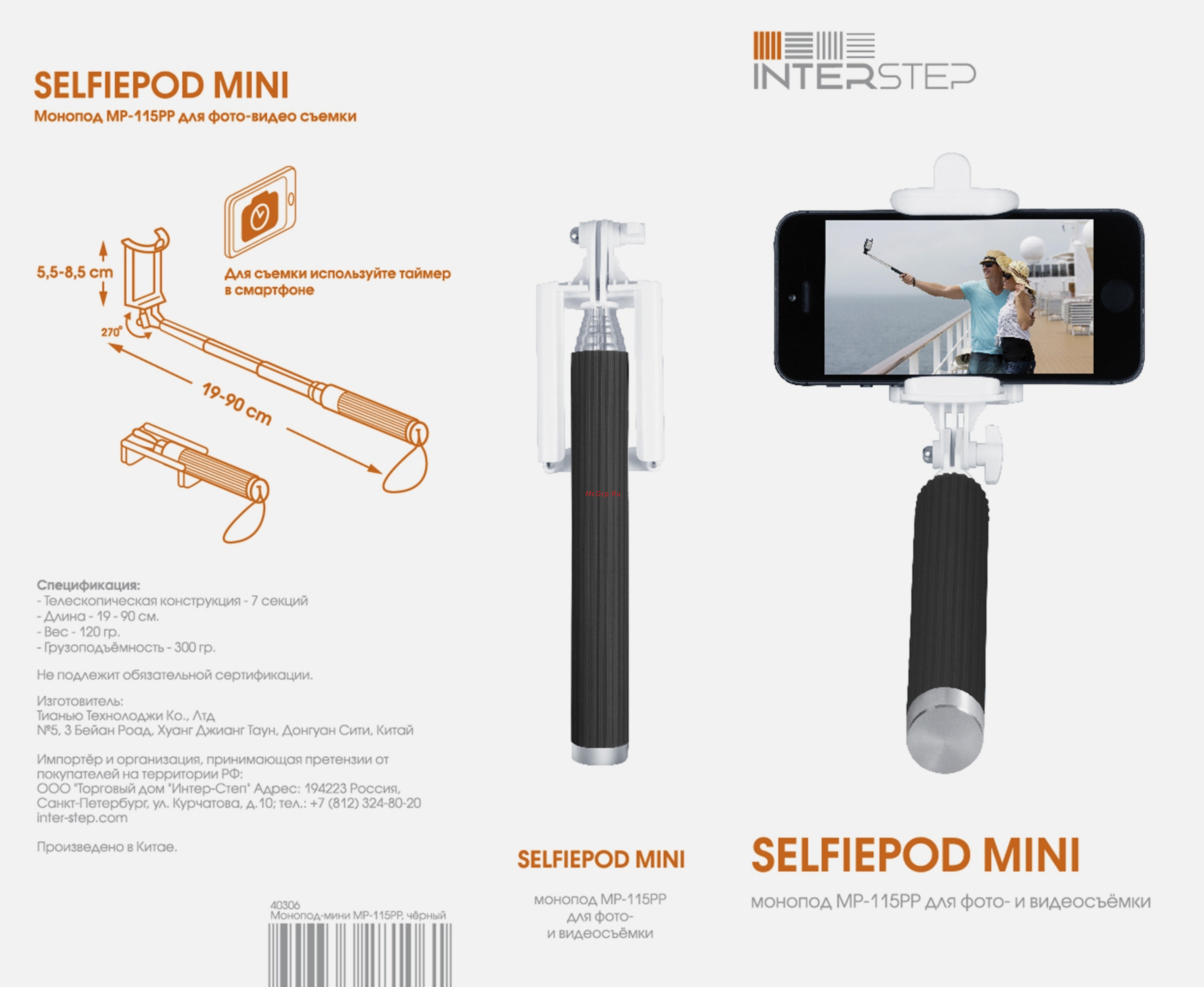 Interstep MP-115PP Black (IS-HD-MPSP115BK-PP0B201) Инструкция по эксплуатации онлайн