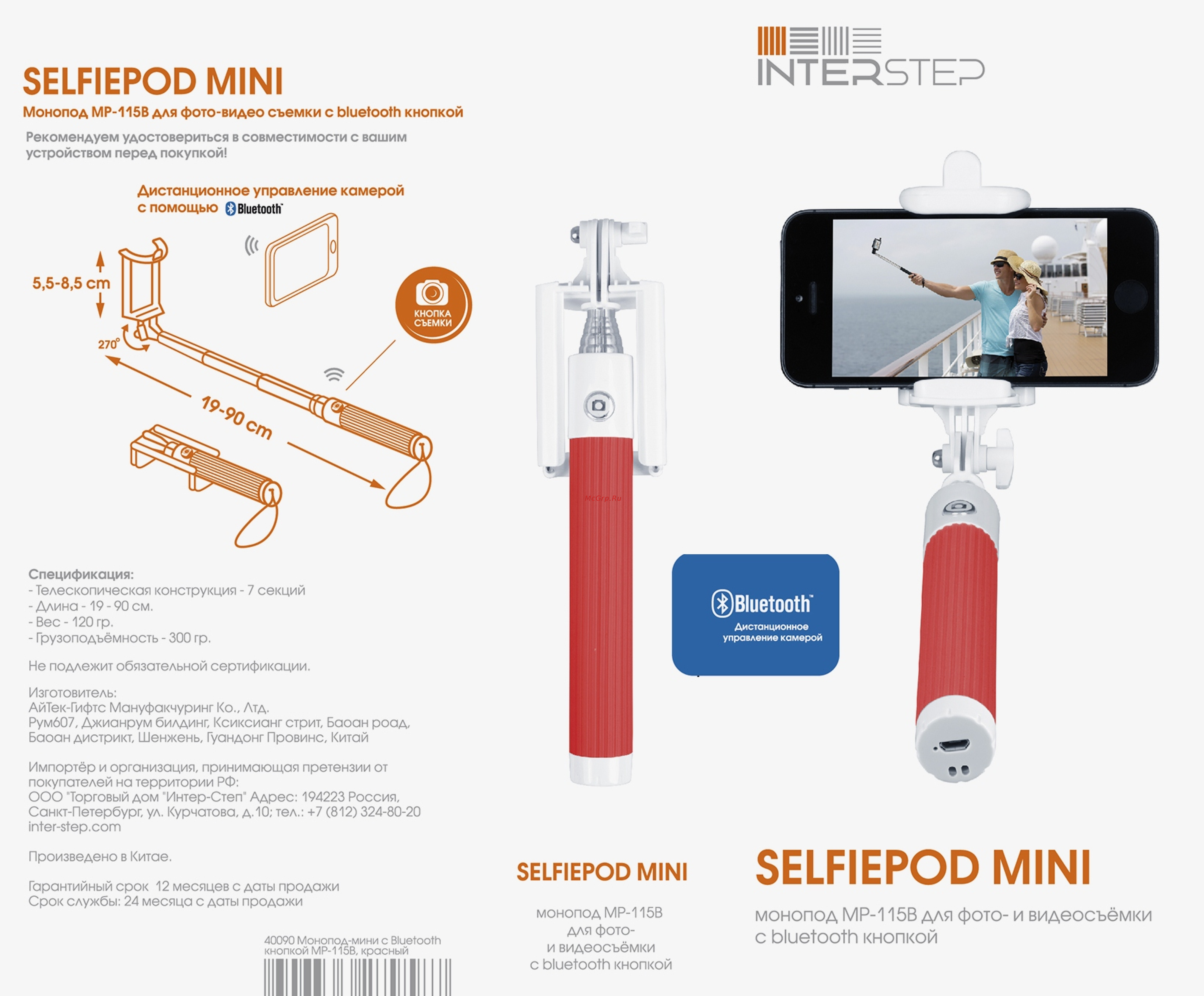 Inter-Step MP-115B Red Инструкция по эксплуатации онлайн