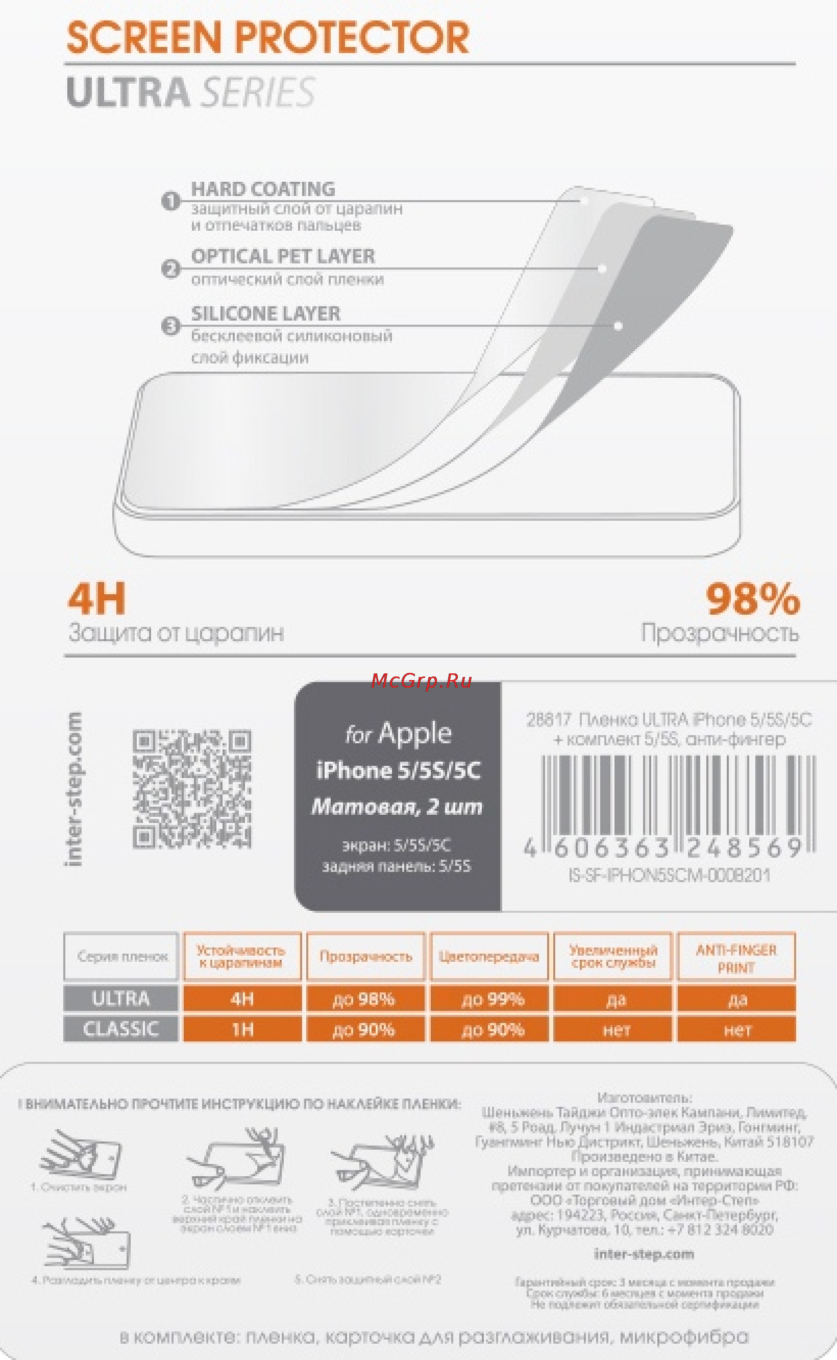 Interstep IS-SF-IPHON5SCM-000B201 Инструкция по эксплуатации онлайн