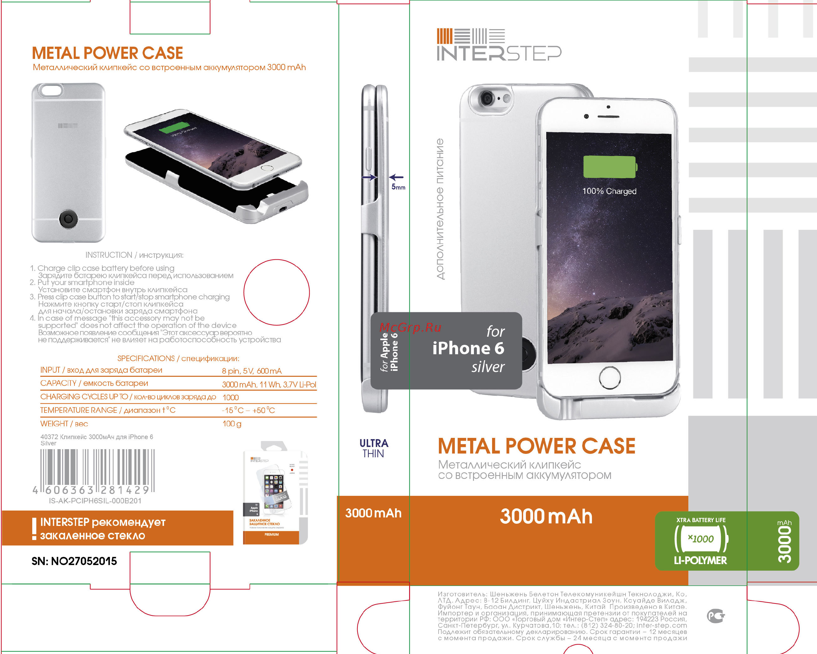 Interstep IS-AK-PCIPH6SIL-000B201 Инструкция по эксплуатации онлайн