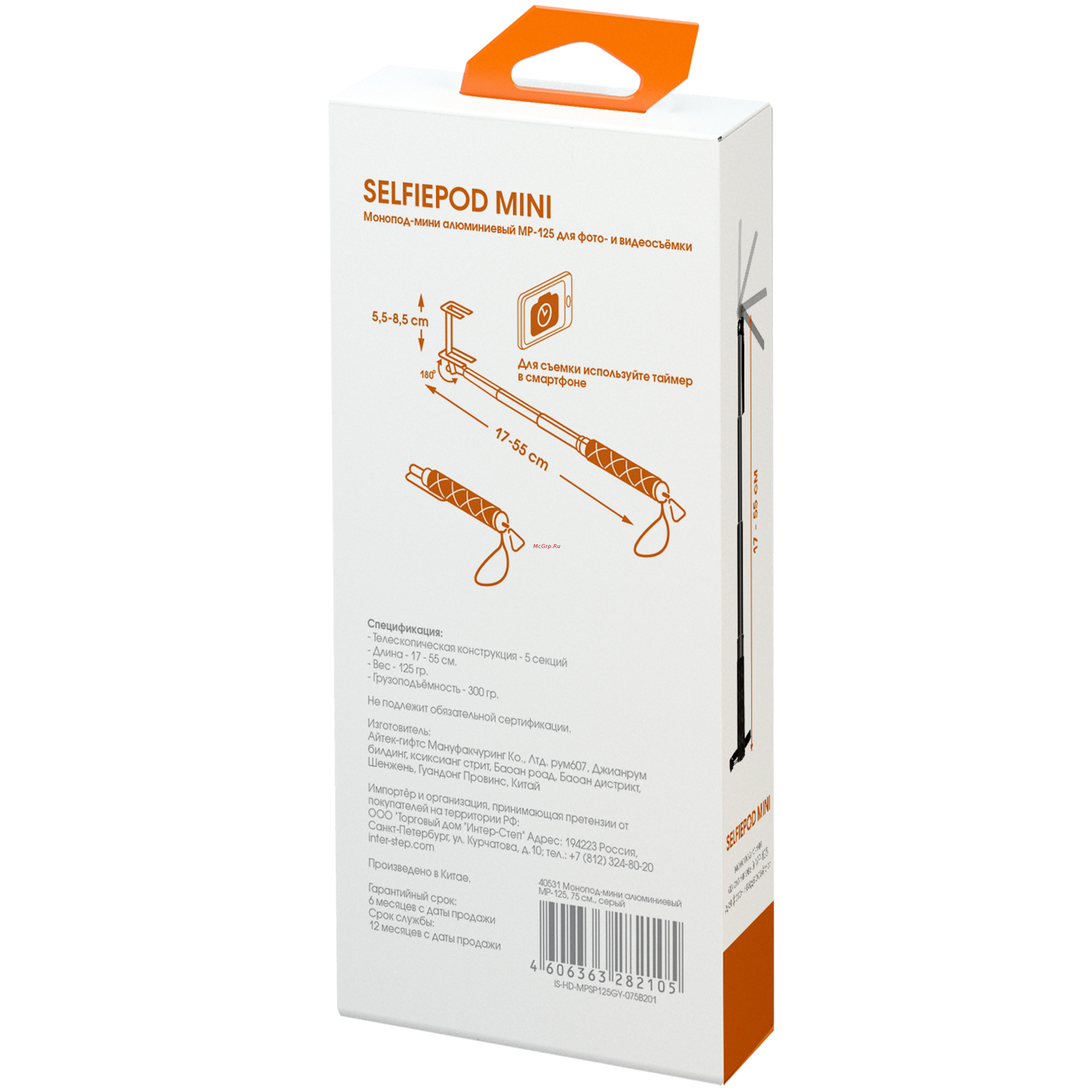 Interstep HD-MPSP125GY-075B201 Инструкция по эксплуатации онлайн