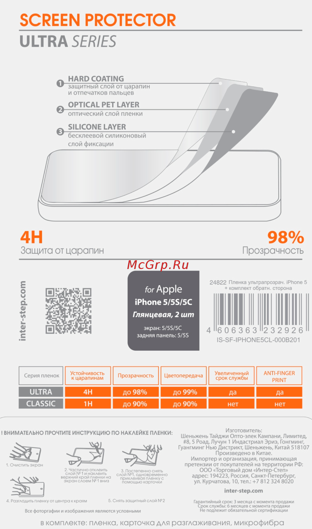 Interstep IS-SF-IPHONE5CL-000B201 Инструкция по эксплуатации