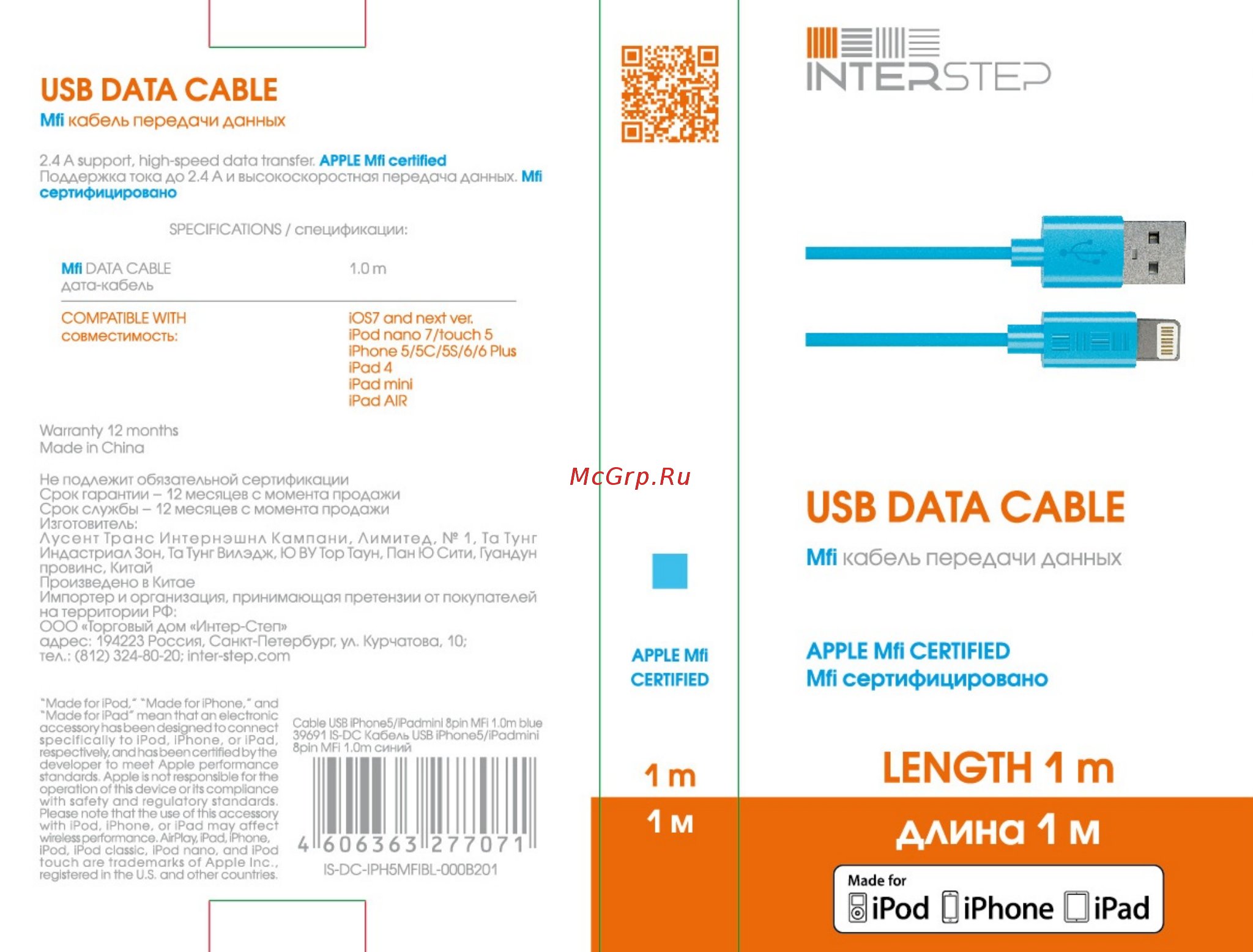 Interstep Lightning 1m Blue (IS-DC-IPH5MFIBL-000B201) Инструкция по эксплуатации онлайн