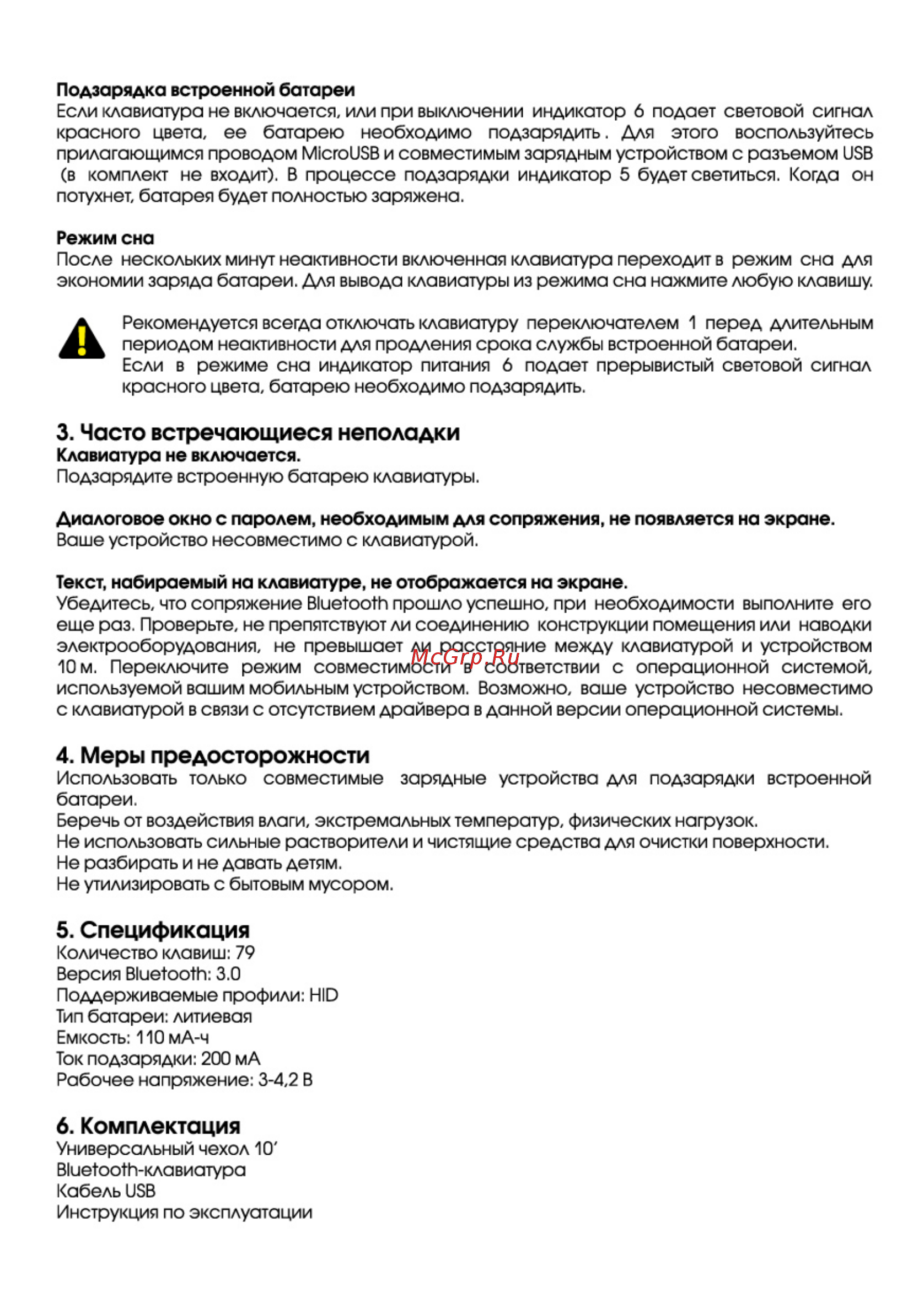 Interstep р3N 10u0022 Black (SKBR3N-000000-K1301O-K100) [2/2] Часто встречающиеся неполадки