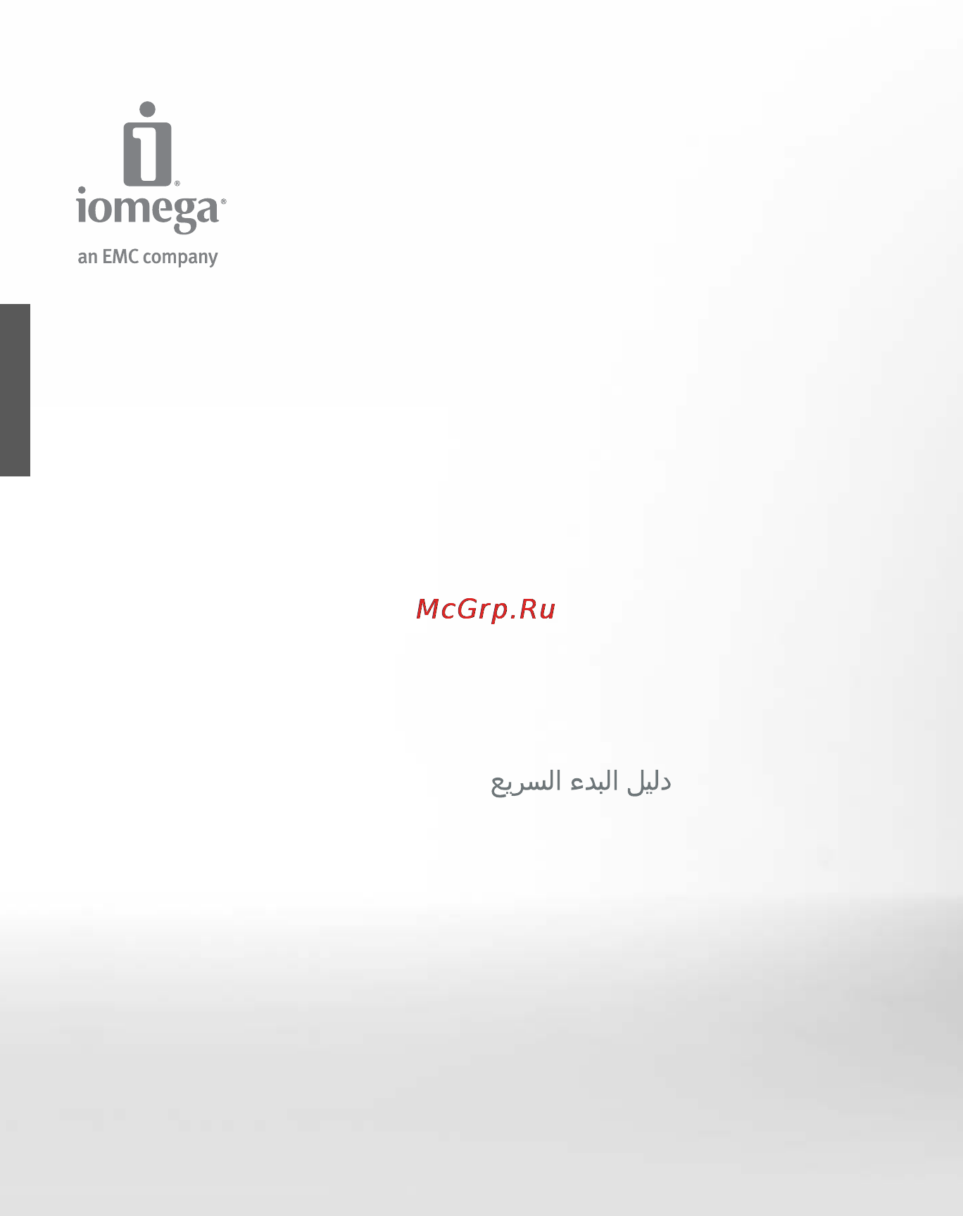 Iomega 250Gb 34277 Silver Инструкция по эксплуатации онлайн