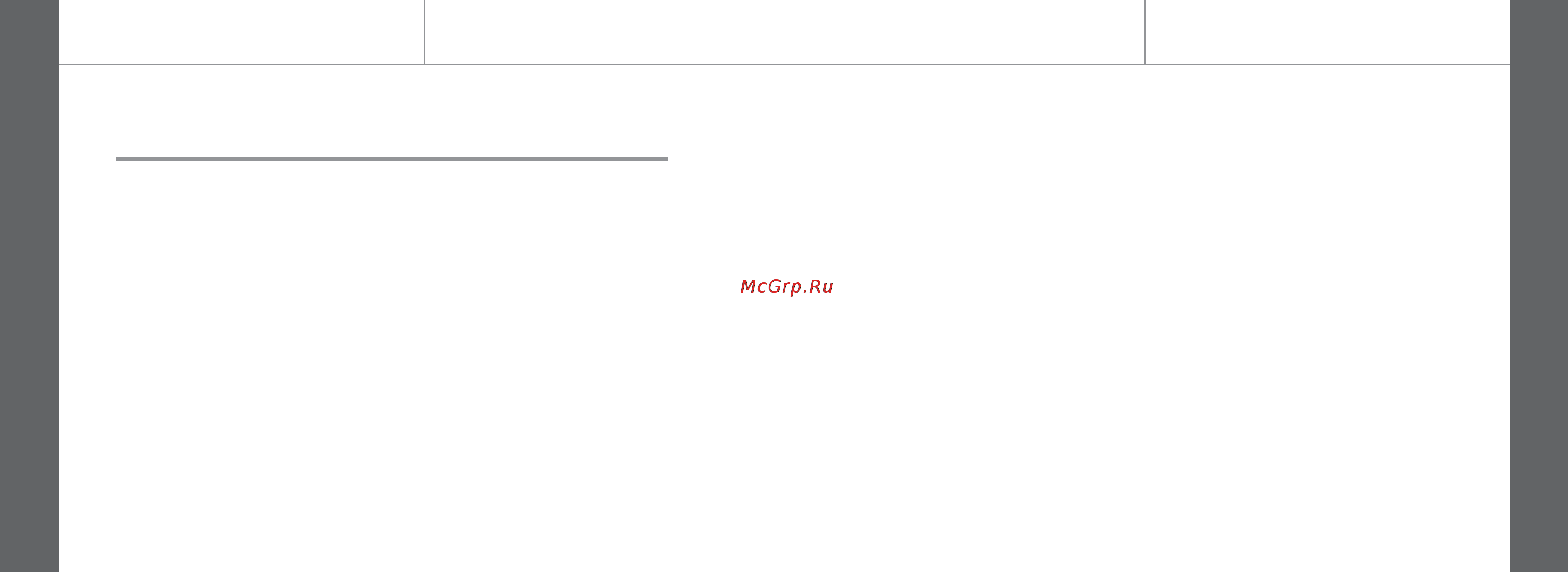 Mac Allister MEDD108-2-Li [9/27] Начало работы