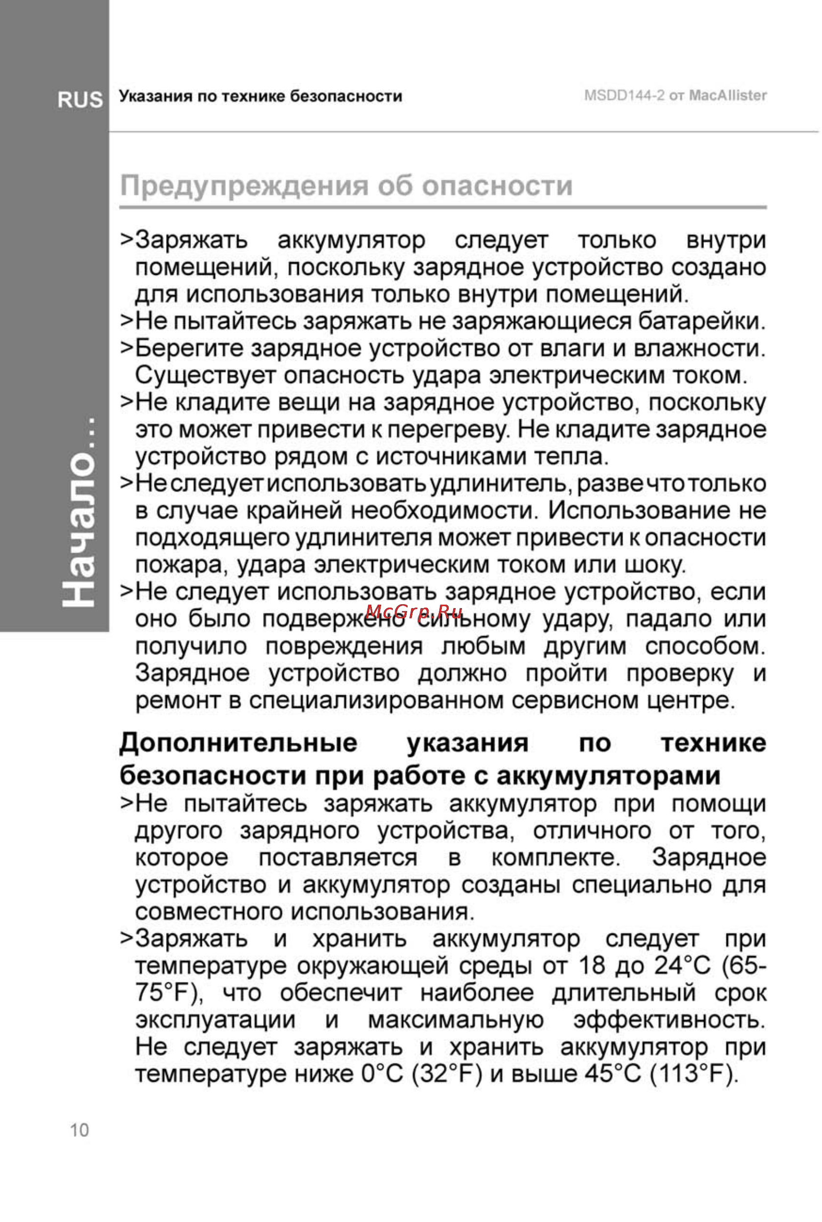 Mac Allister MSDD144-2 [10/36] Дополнительные указания по технике