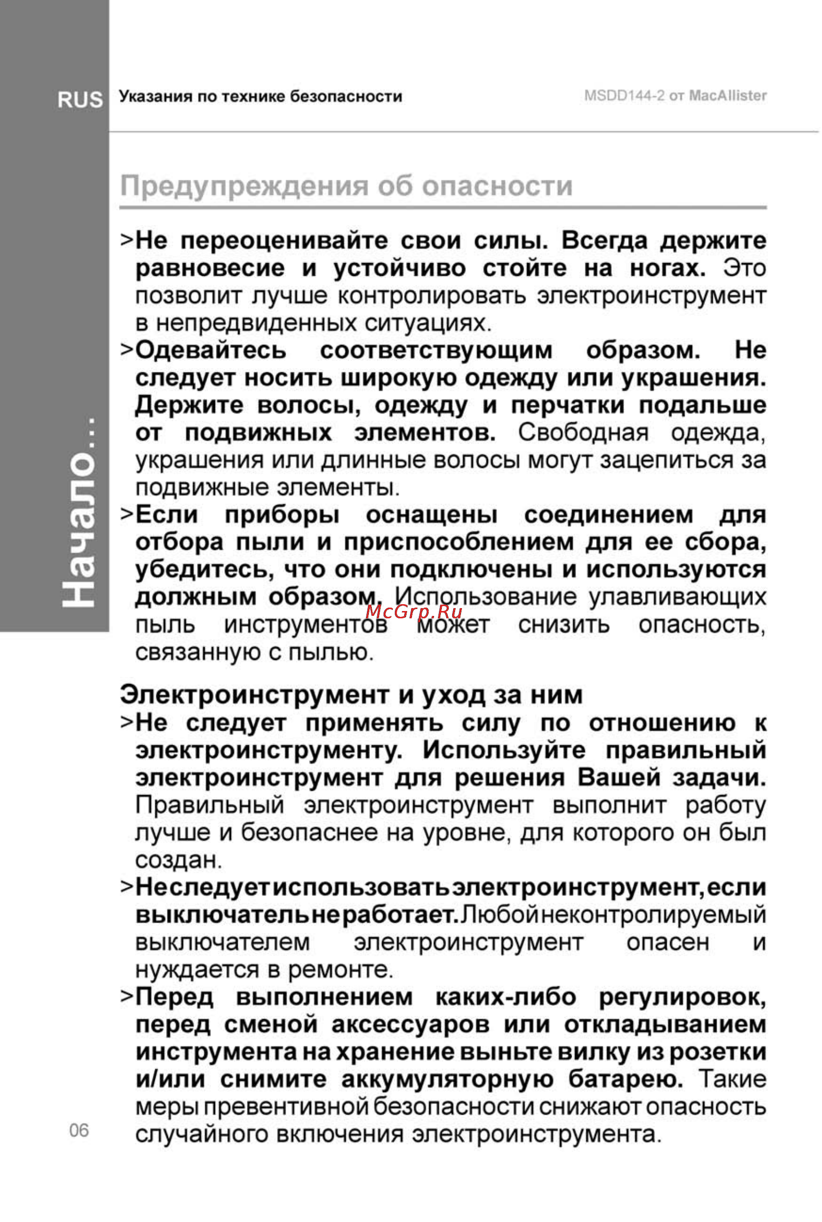 Mac Allister MSDD144-2 [6/36] Начало
