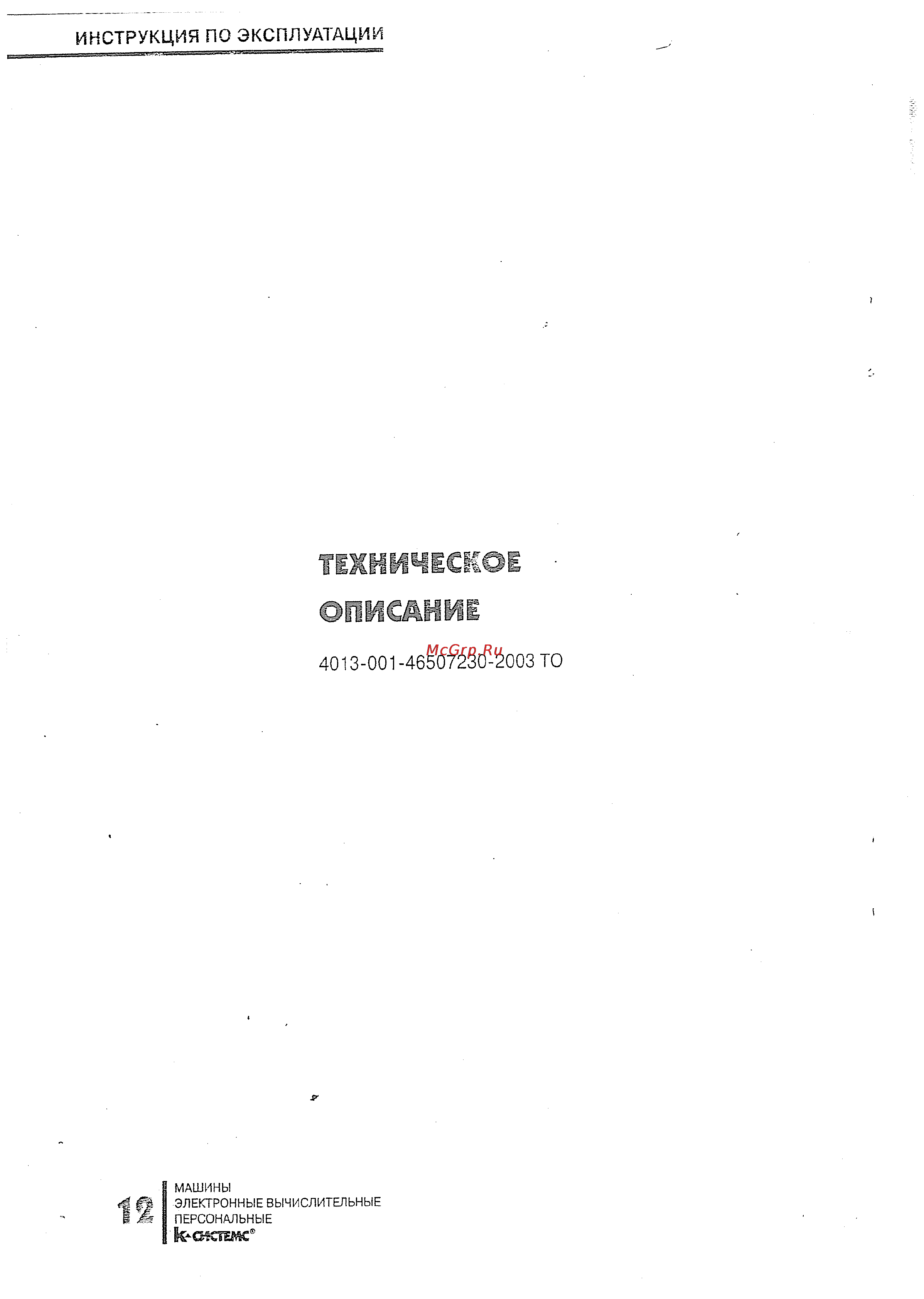Irbis C2425/40CDRW [13/26] Техническо
