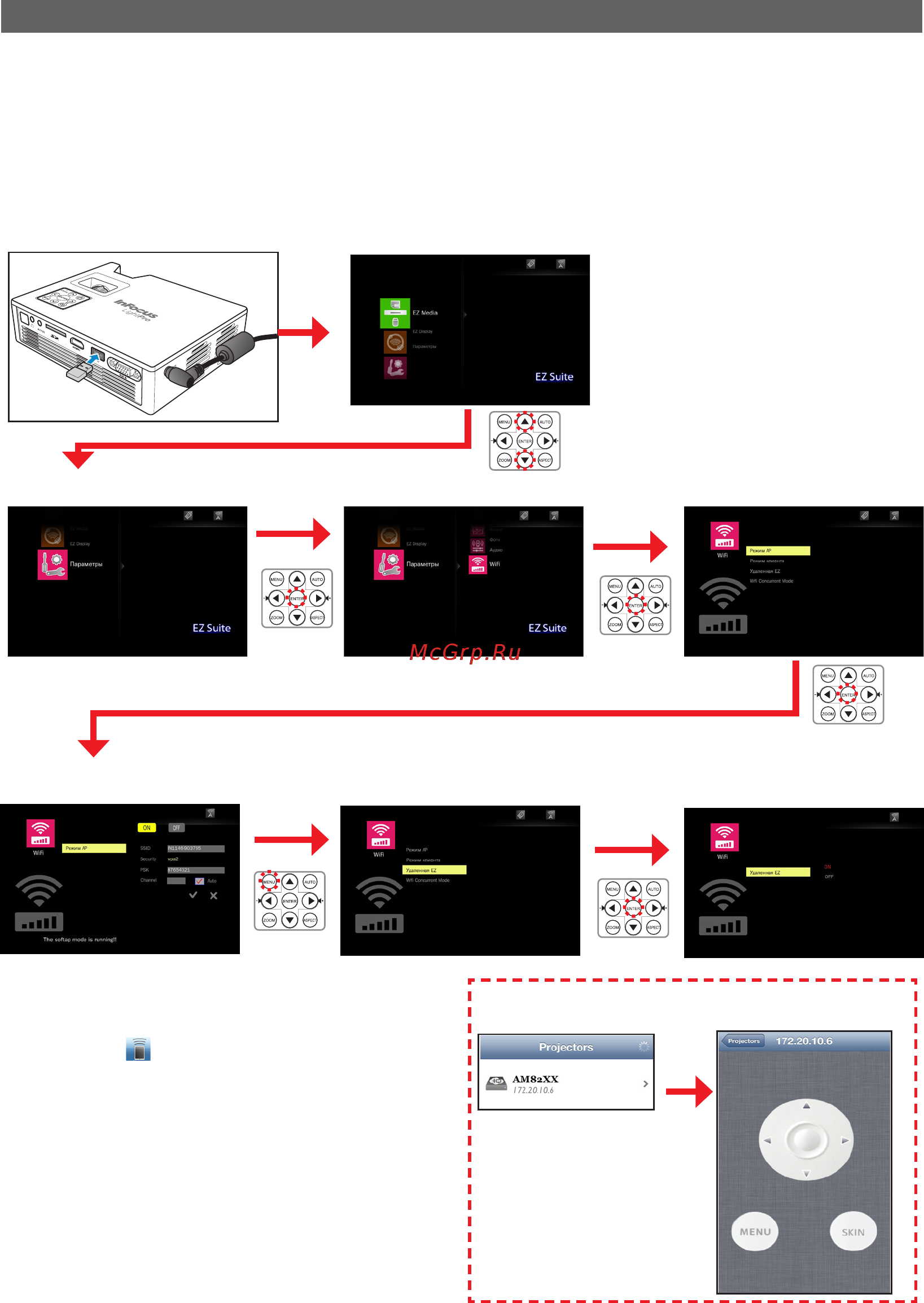 InFocus IN1146 [21/26] Удаленная ez display
