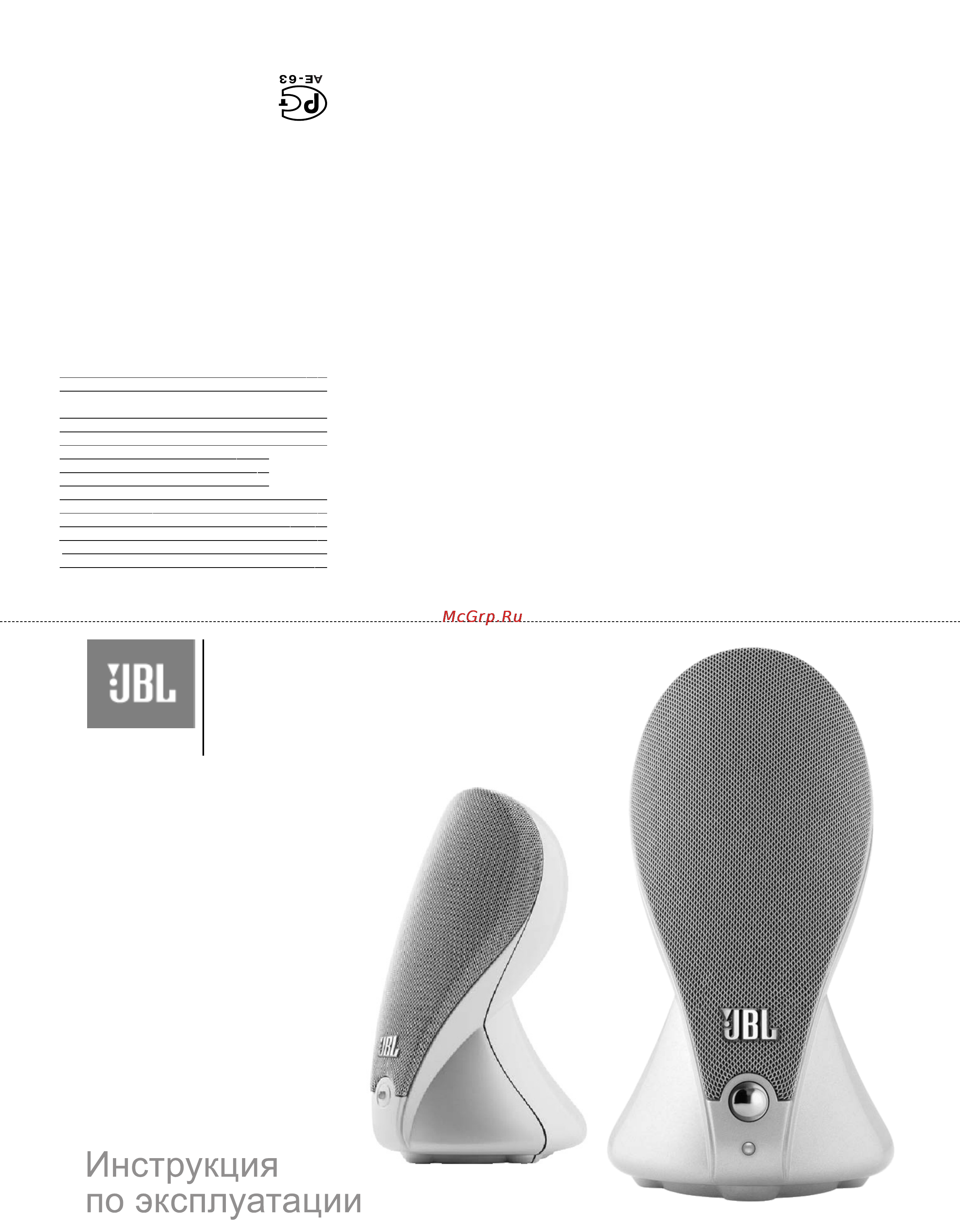 JBL Duet BI Инструкция по эксплуатации онлайн