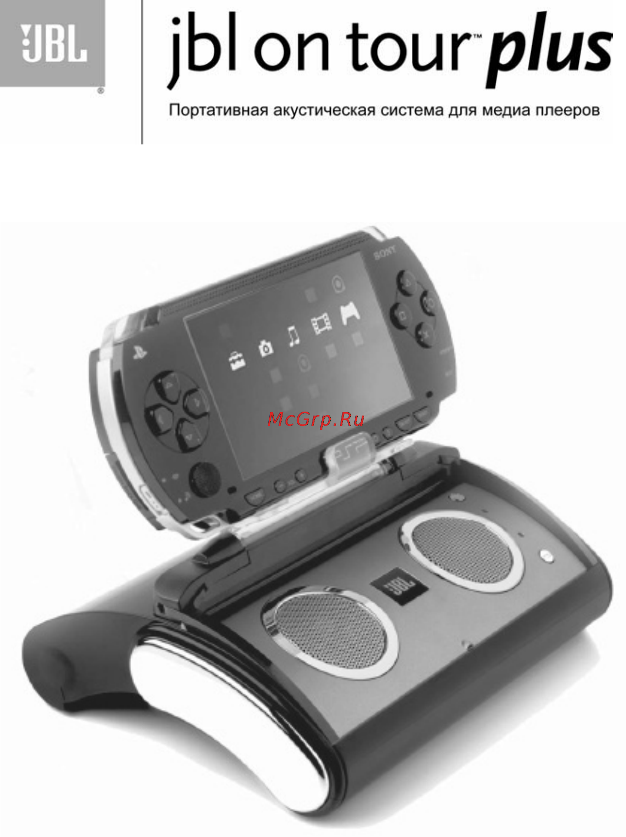 JBL ON TOUR PLUS Bl Инструкция по эксплуатации онлайн