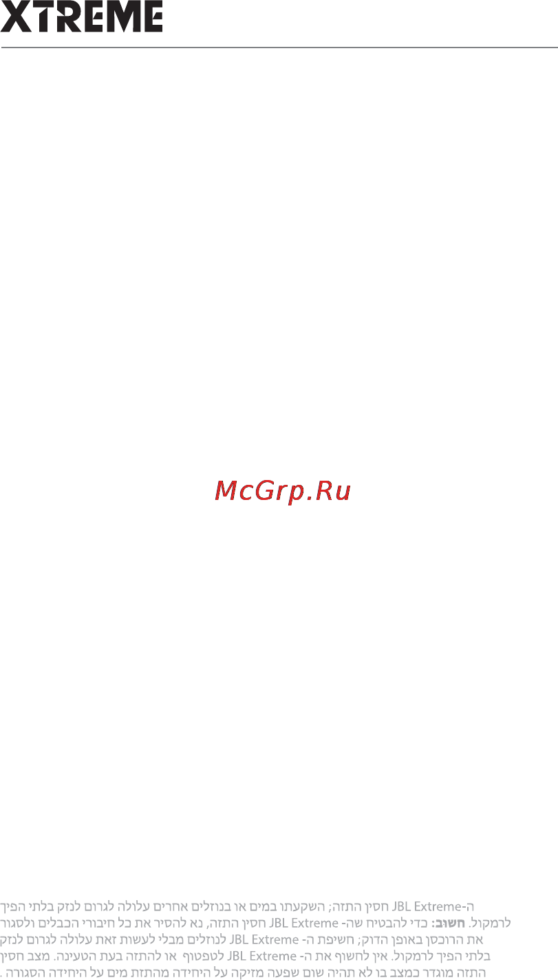 JBL Xtreme Red [10/17] Quick start guide guide de démarrage rapide