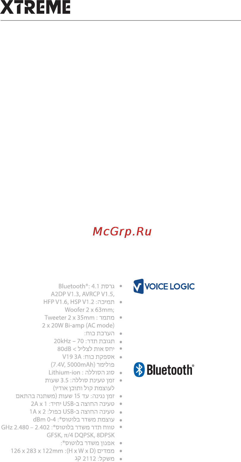 JBL Xtreme Red [15/17] Quick start guide guide de démarrage rapide
