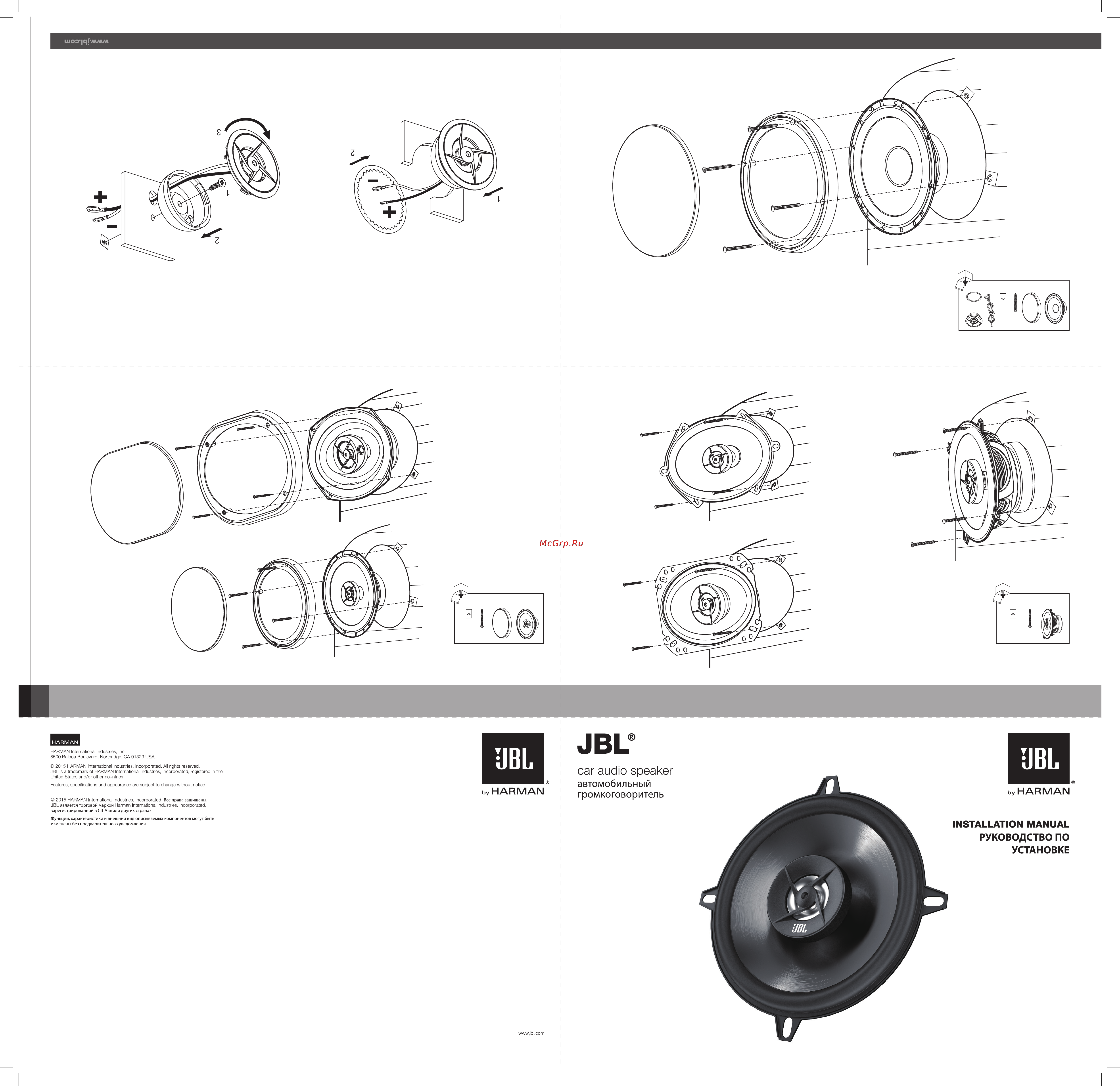 JBL Stage 9603 Инструкция по эксплуатации онлайн