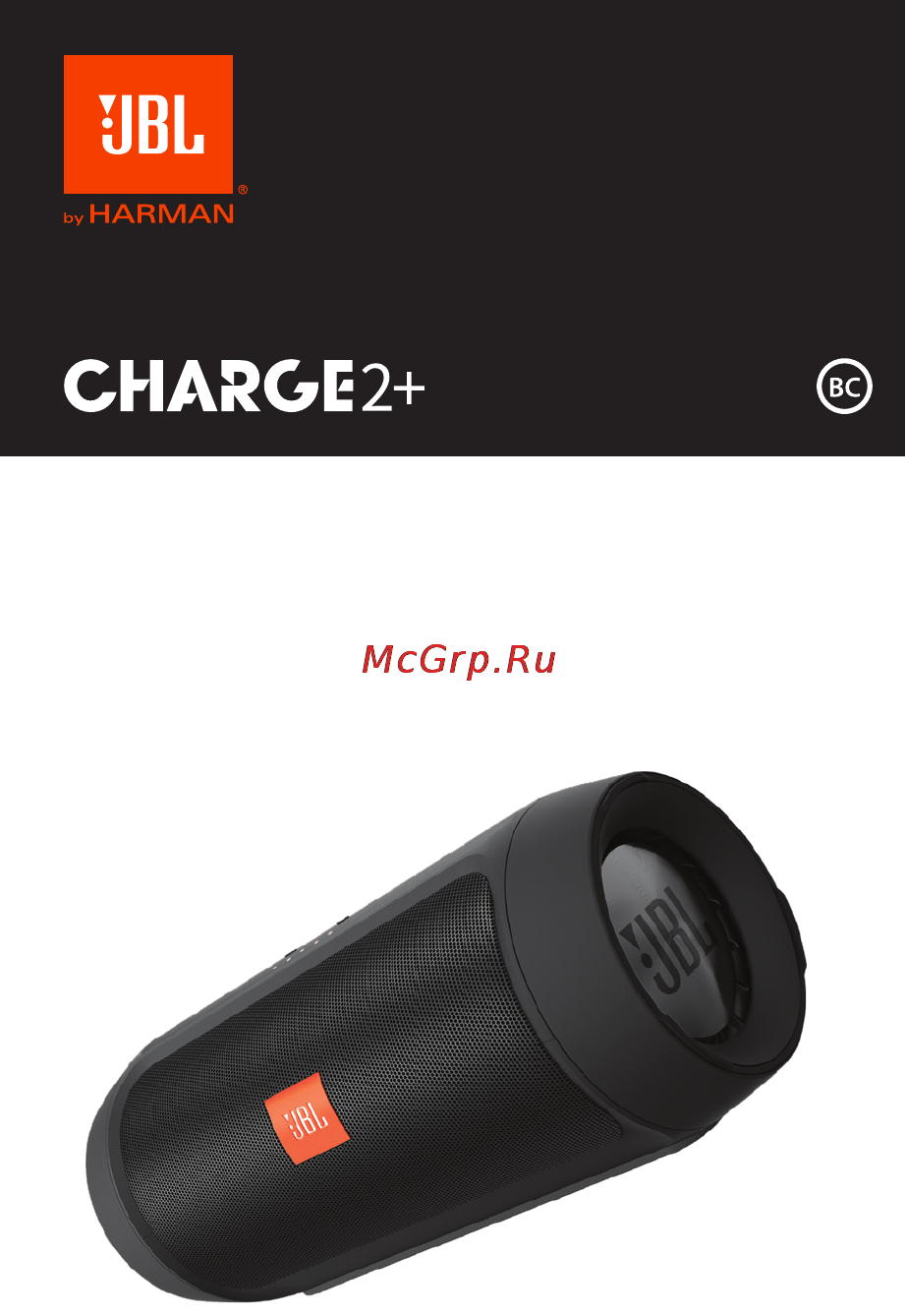 JBL Charge 2 Plus Teal (CHARGE2PLUSTEALEU) Инструкция по эксплуатации онлайн