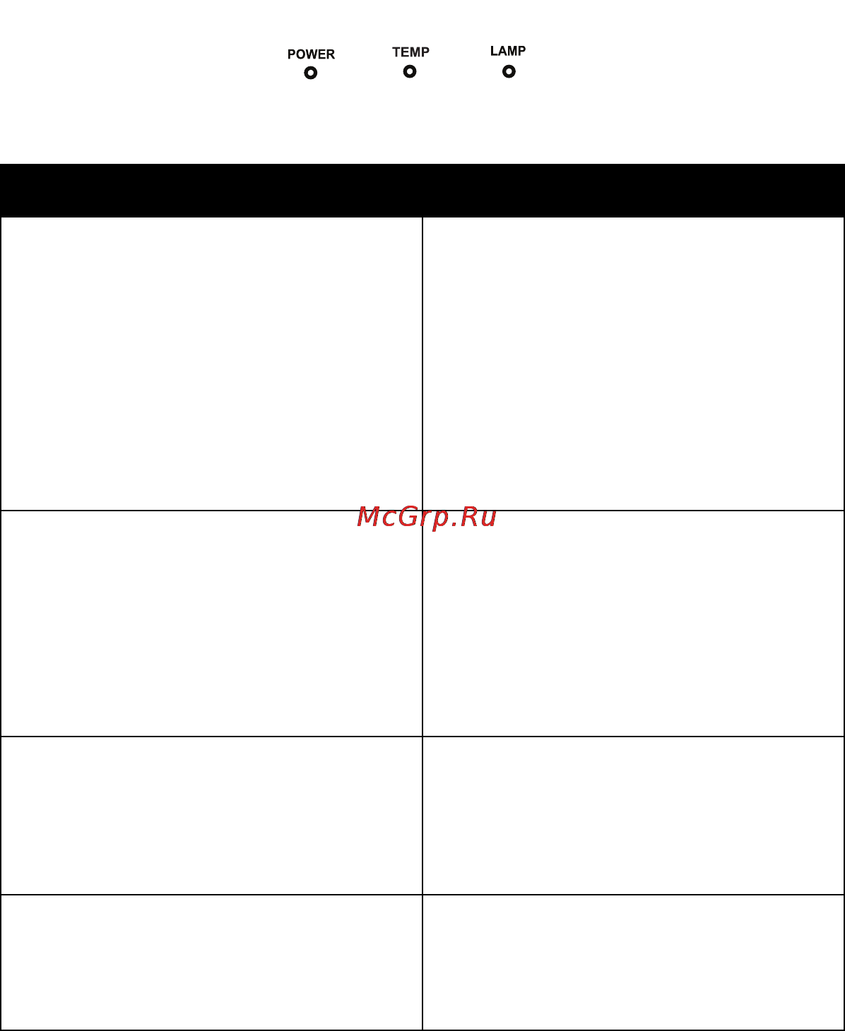 InFocus IN116a [13/36] Поиск и устранение неисправностей