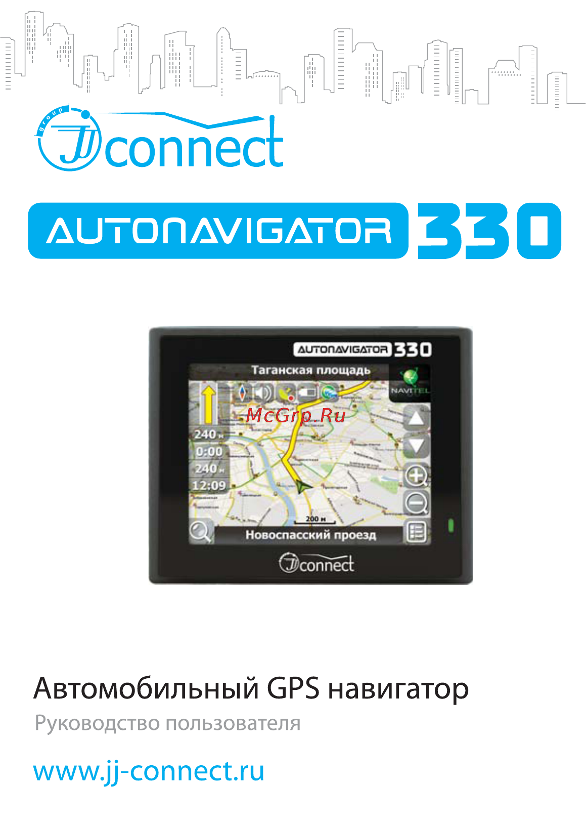 JJ-Connect AutoNavigator 330 2Gb Инструкция по эксплуатации онлайн