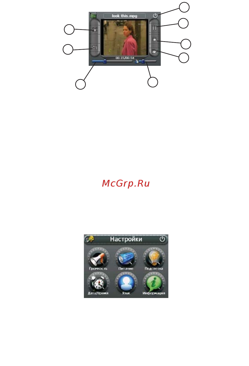 JJ-Connect AutoNavigator 330 [13/22] Настройки